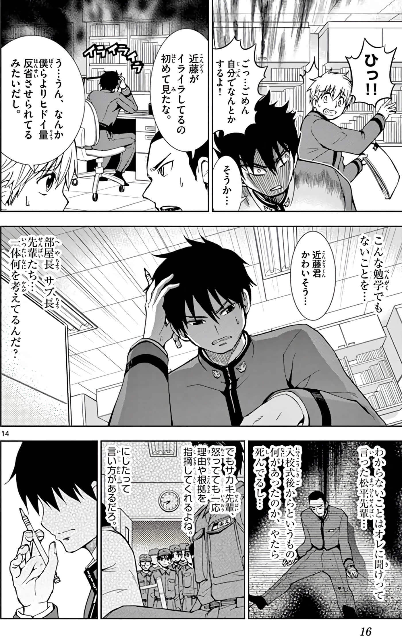 Page 17