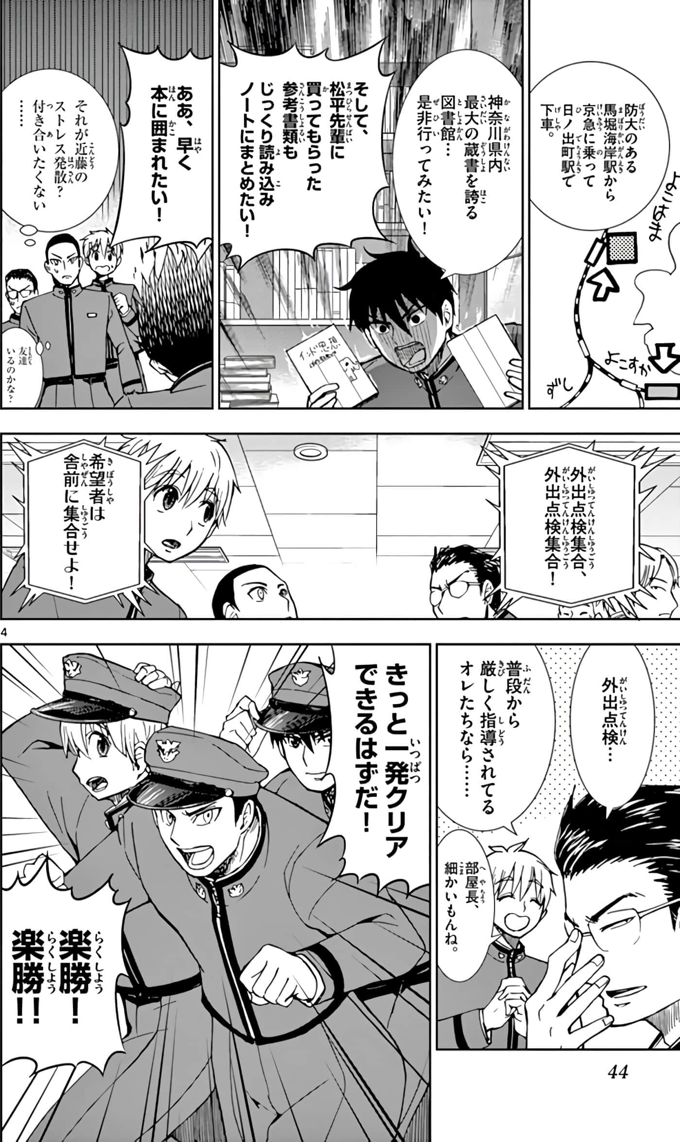 Page 45