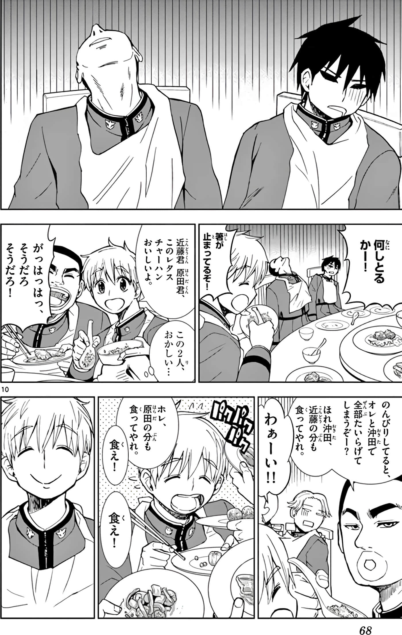 Page 69