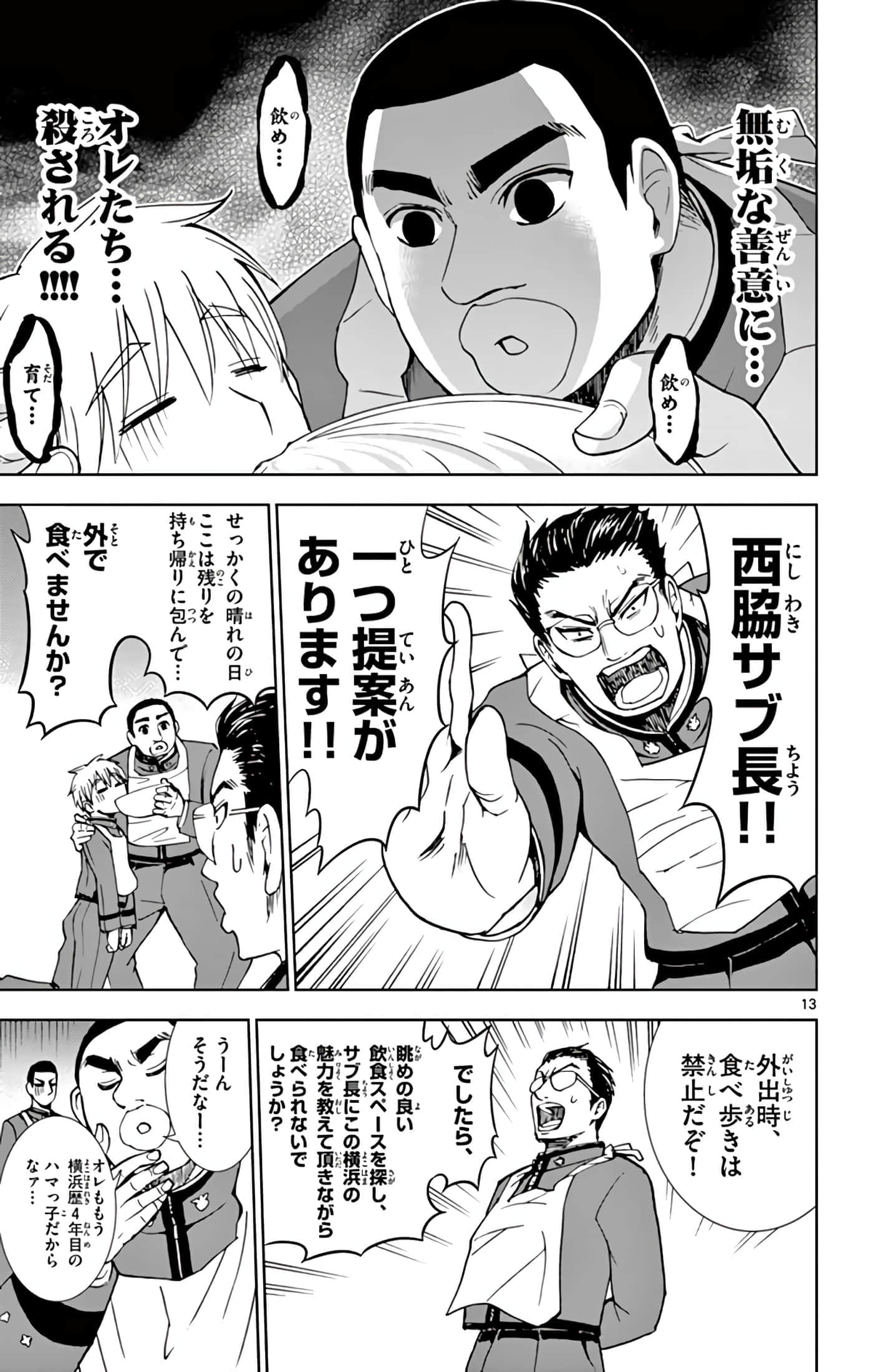 Page 72