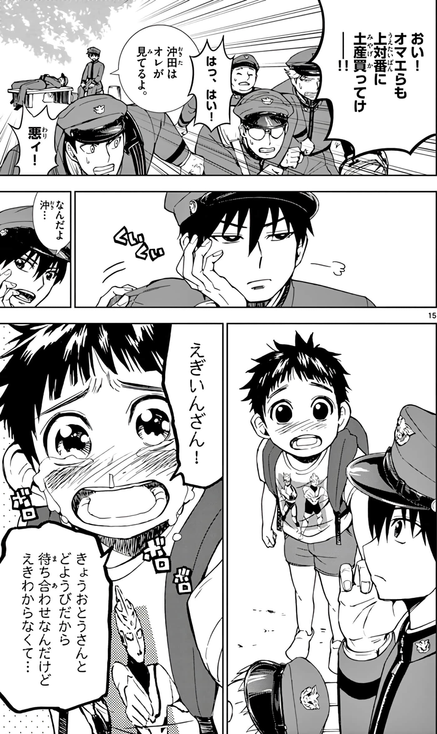 Page 74