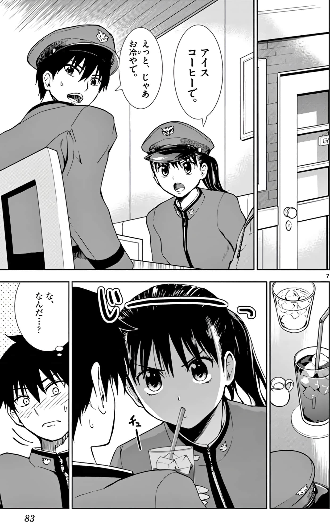 Page 84