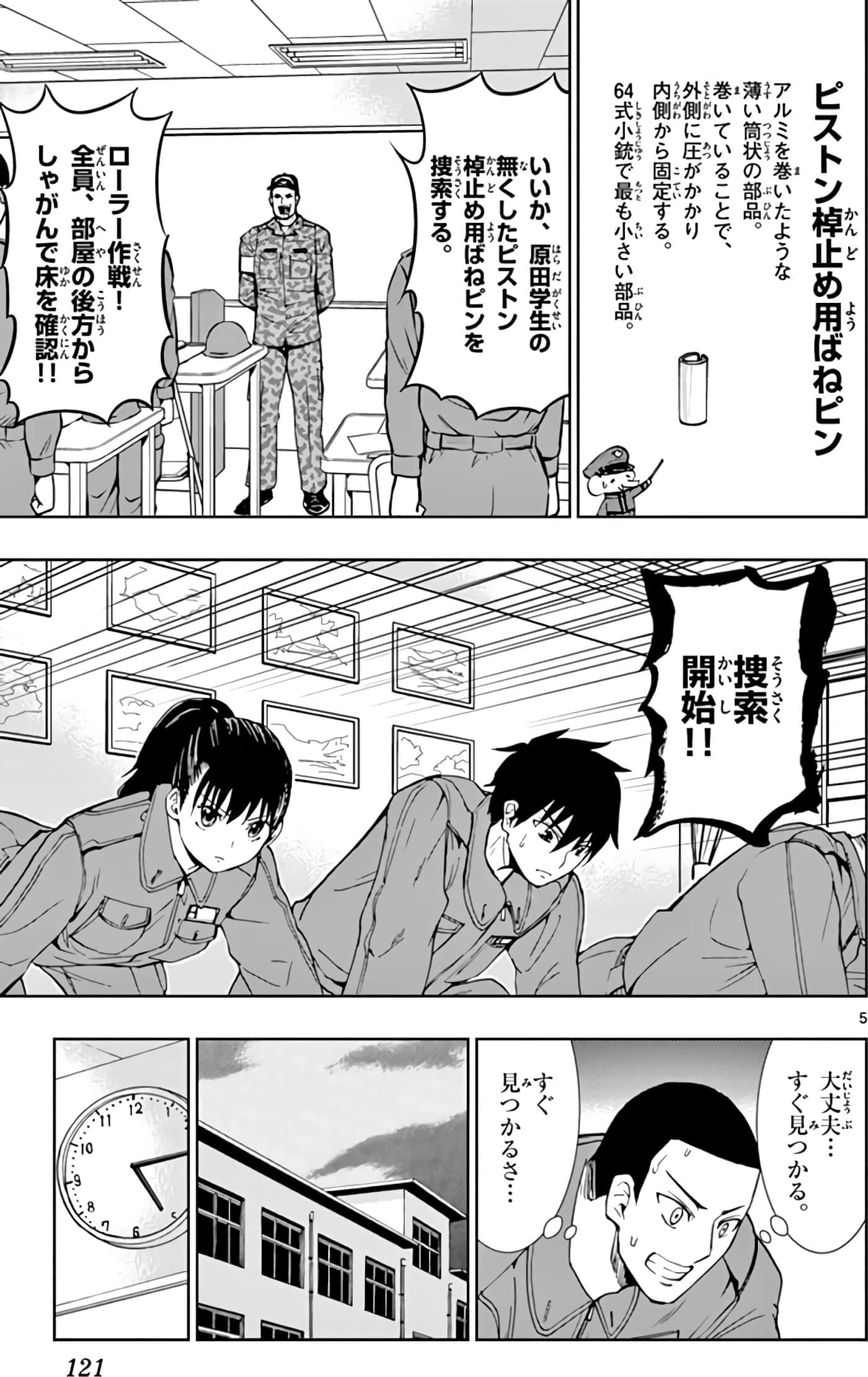 Page 122