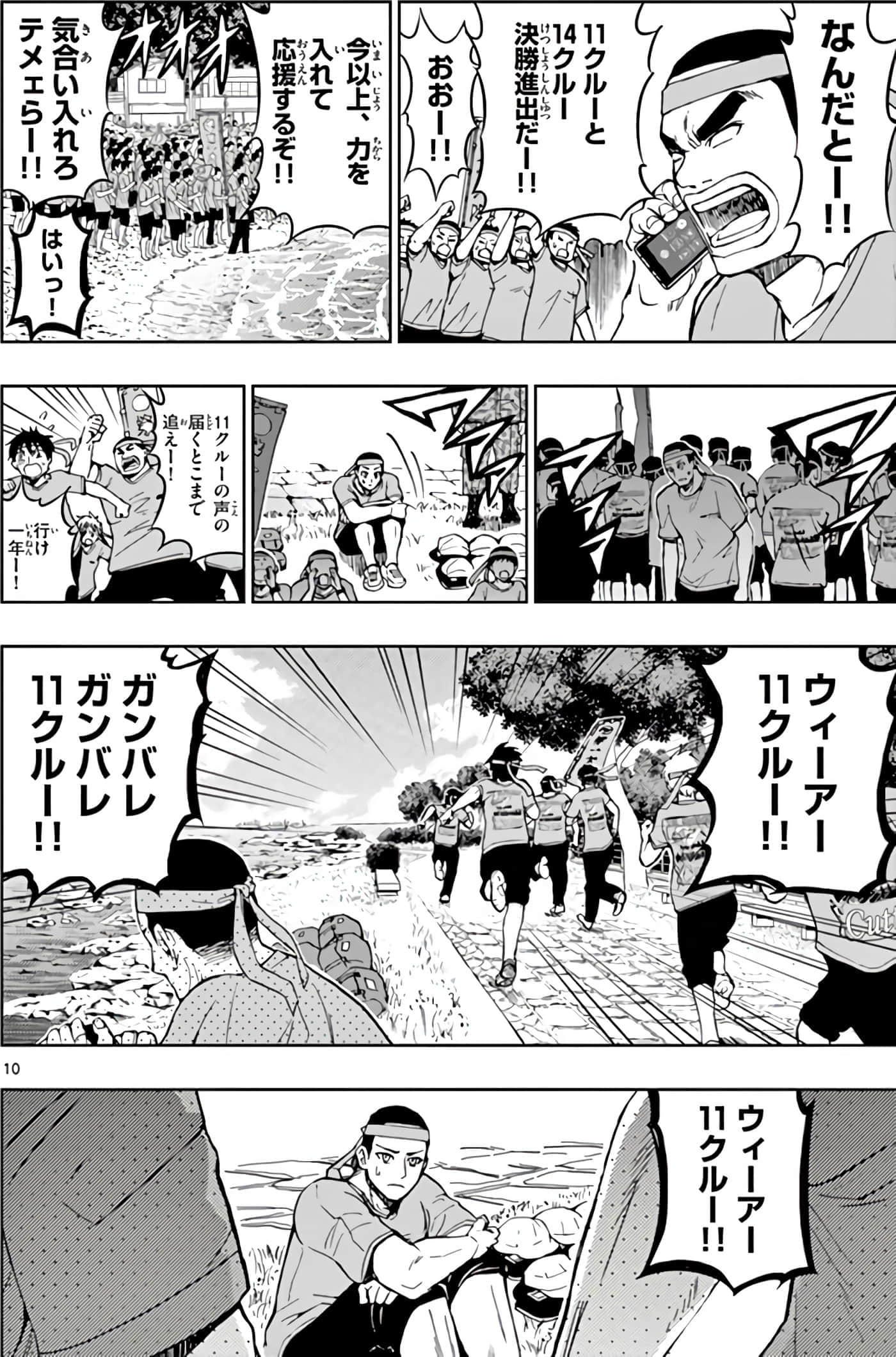 Page 145