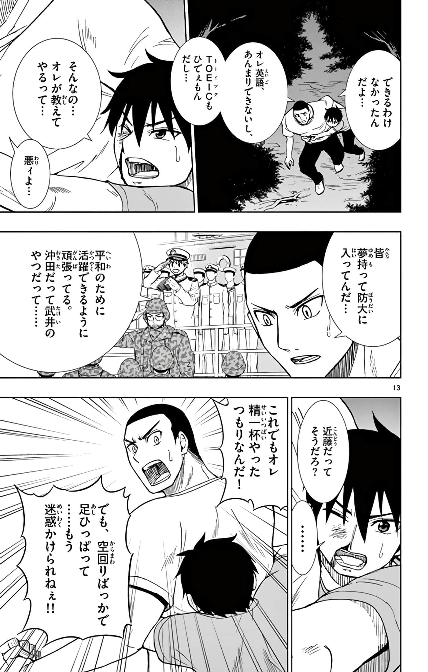 Page 166