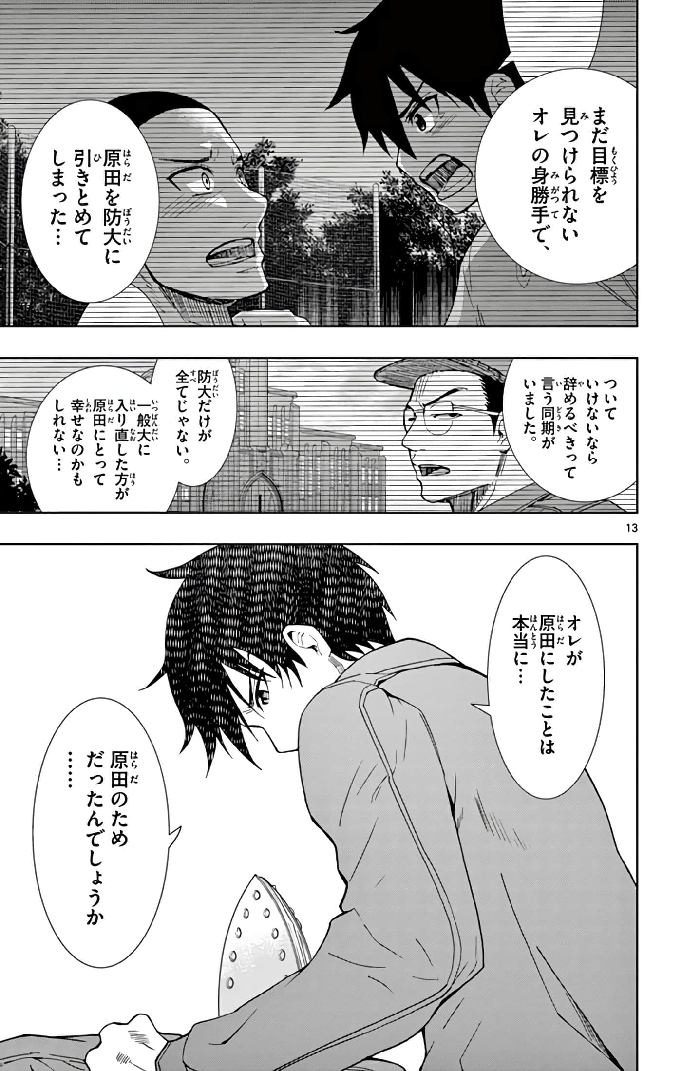 Page 184