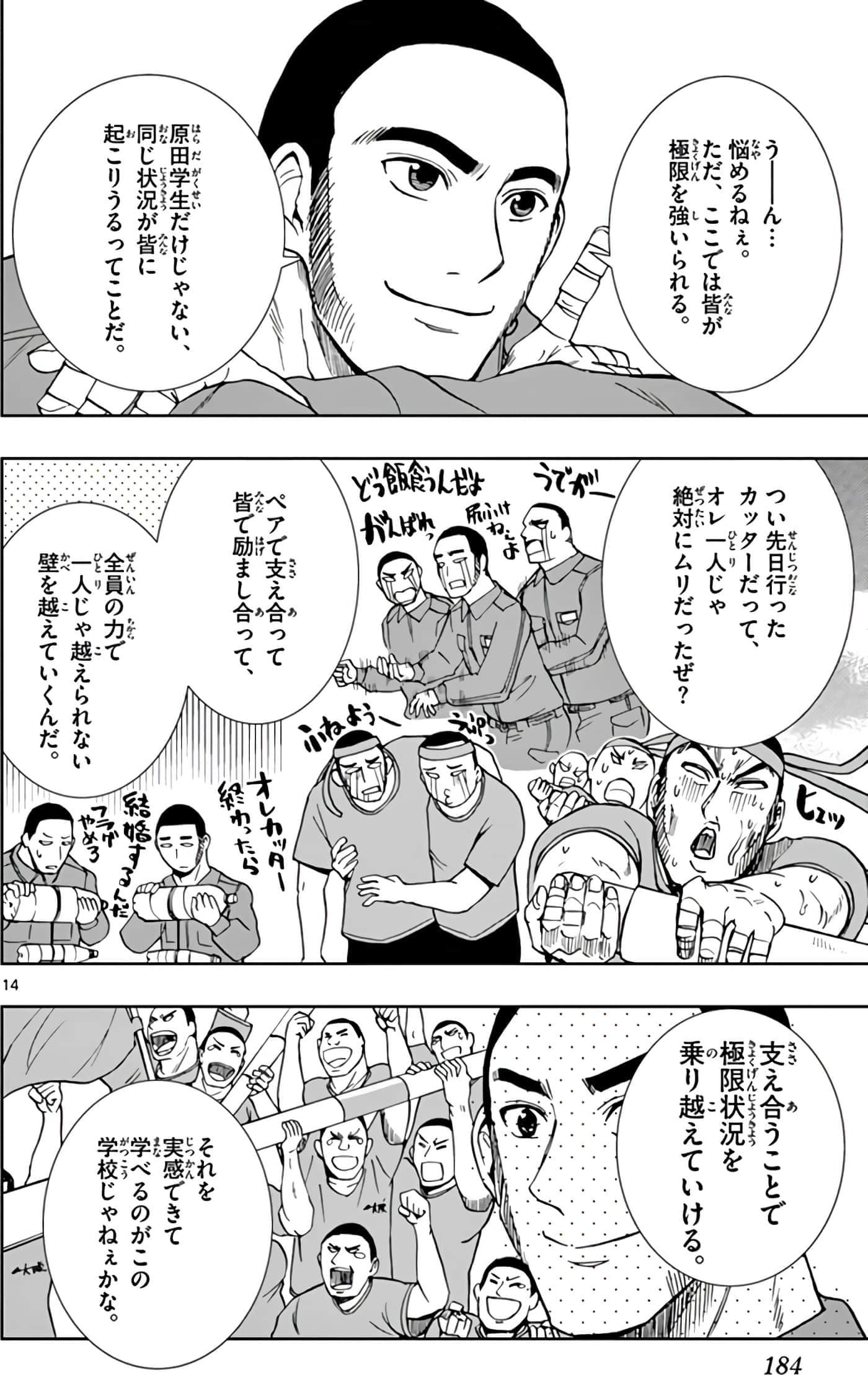 Page 185