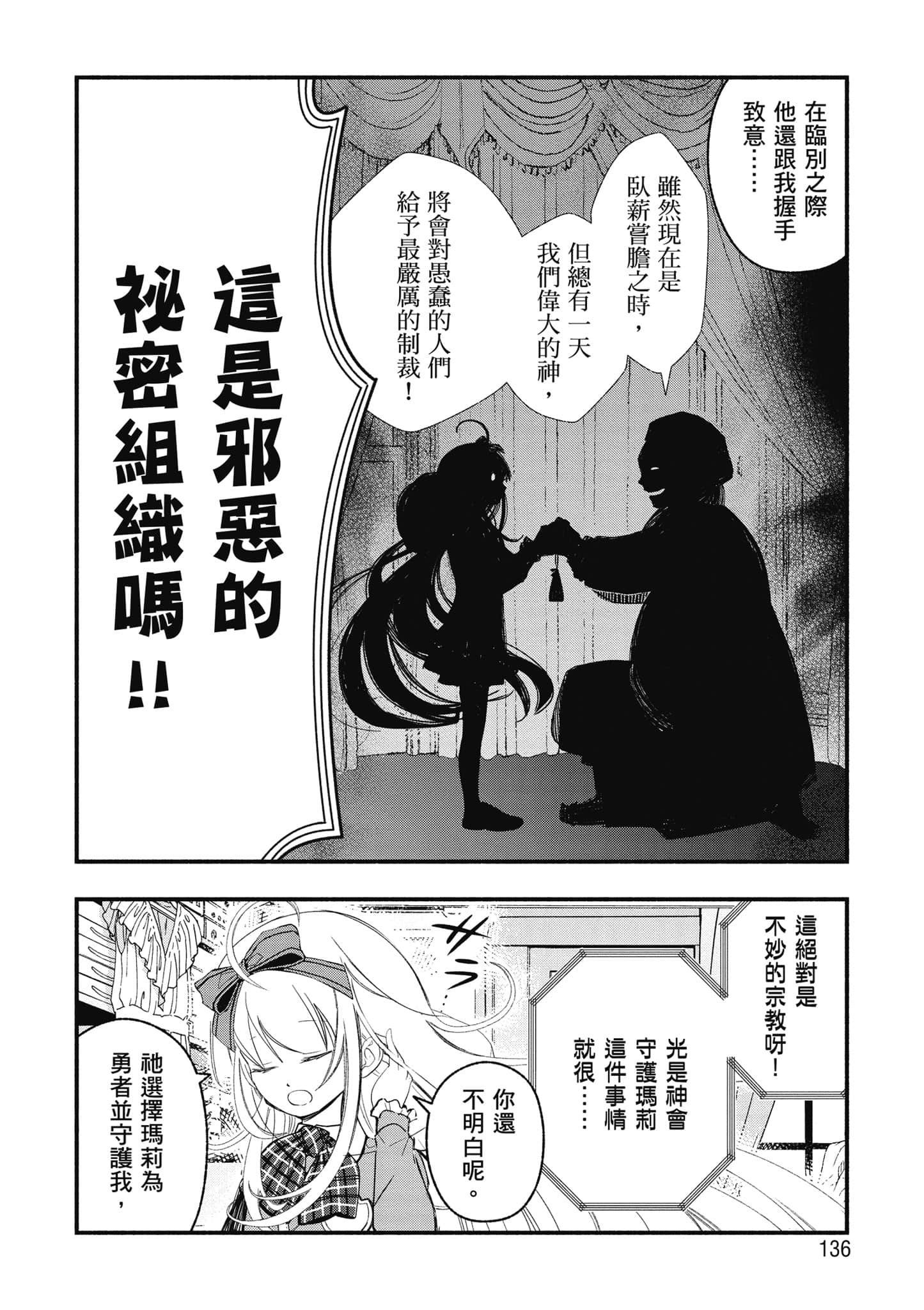Page 137