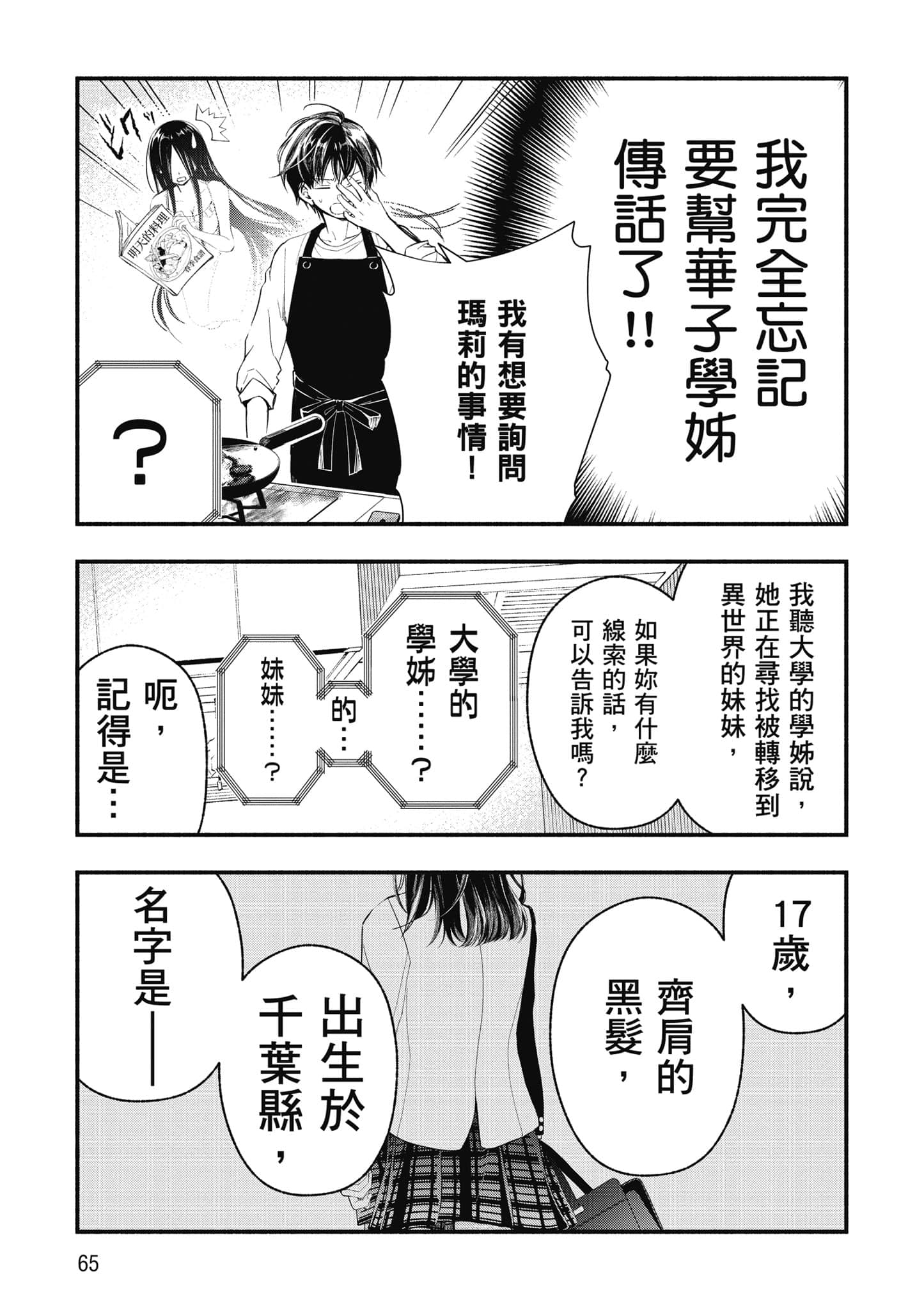 Page 66