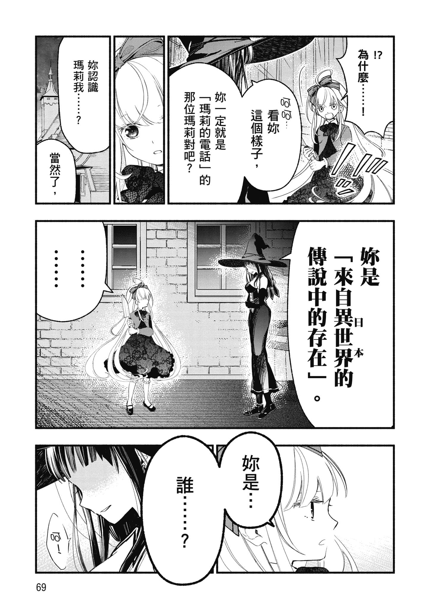 Page 70