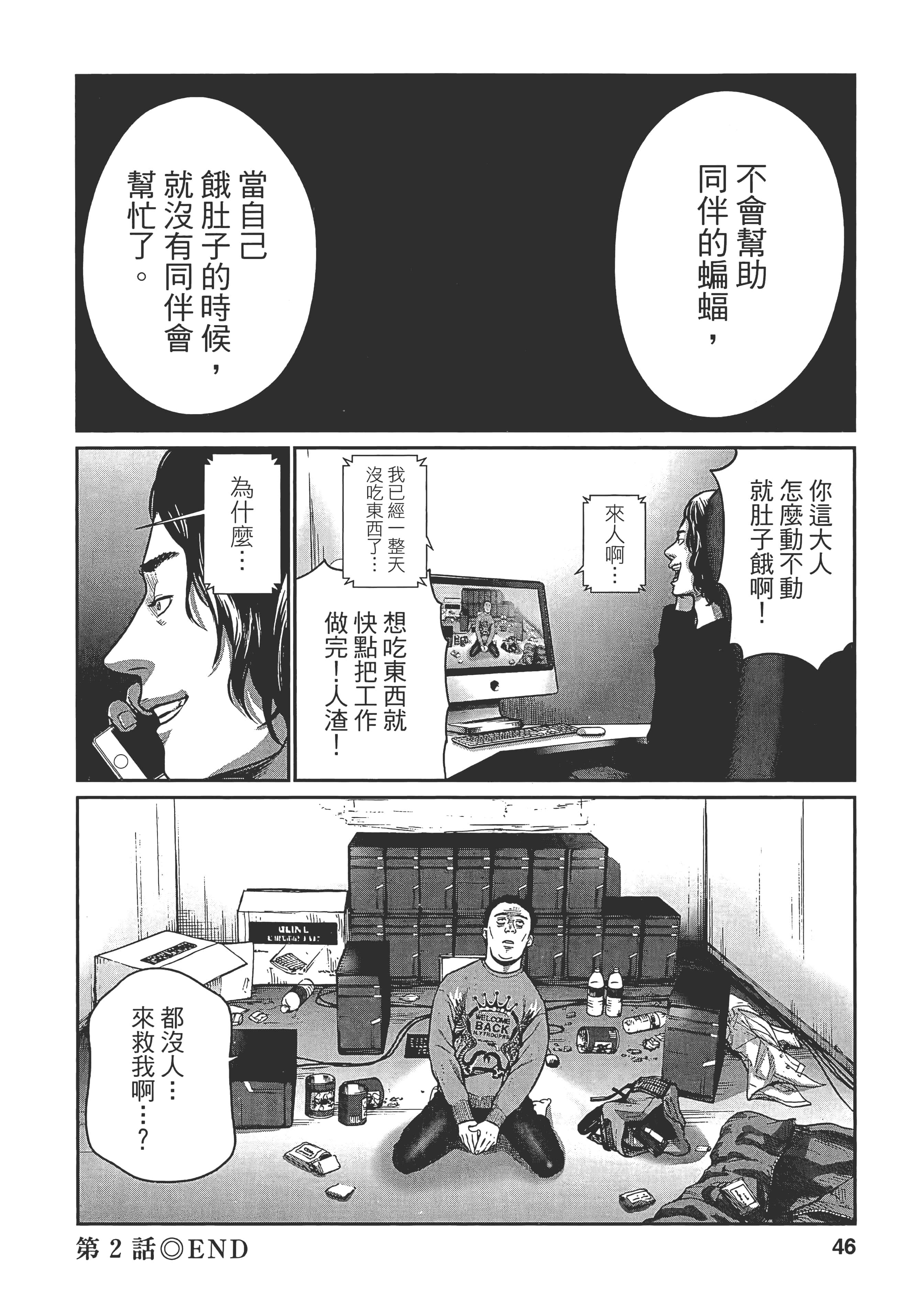 Page 44
