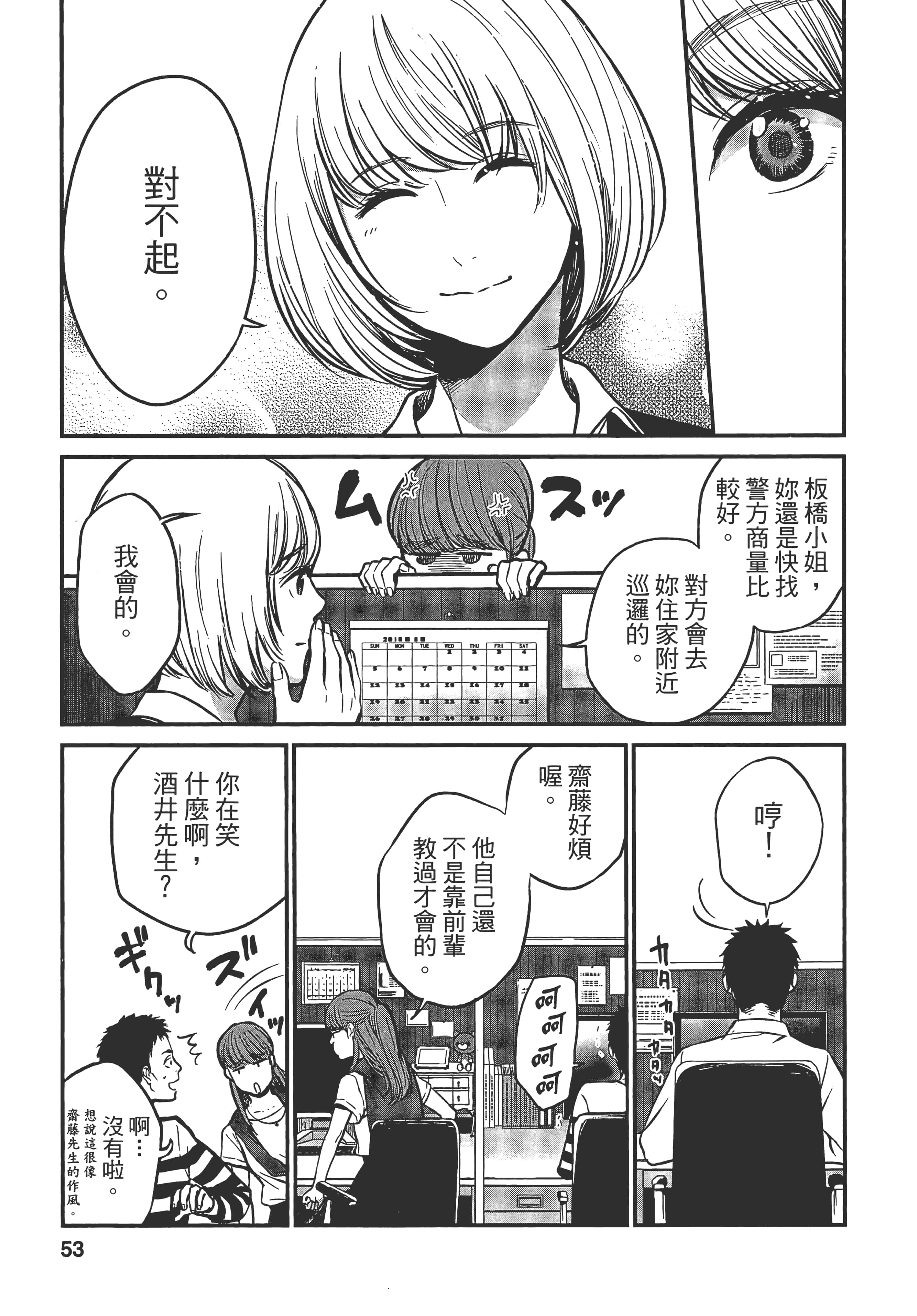Page 51