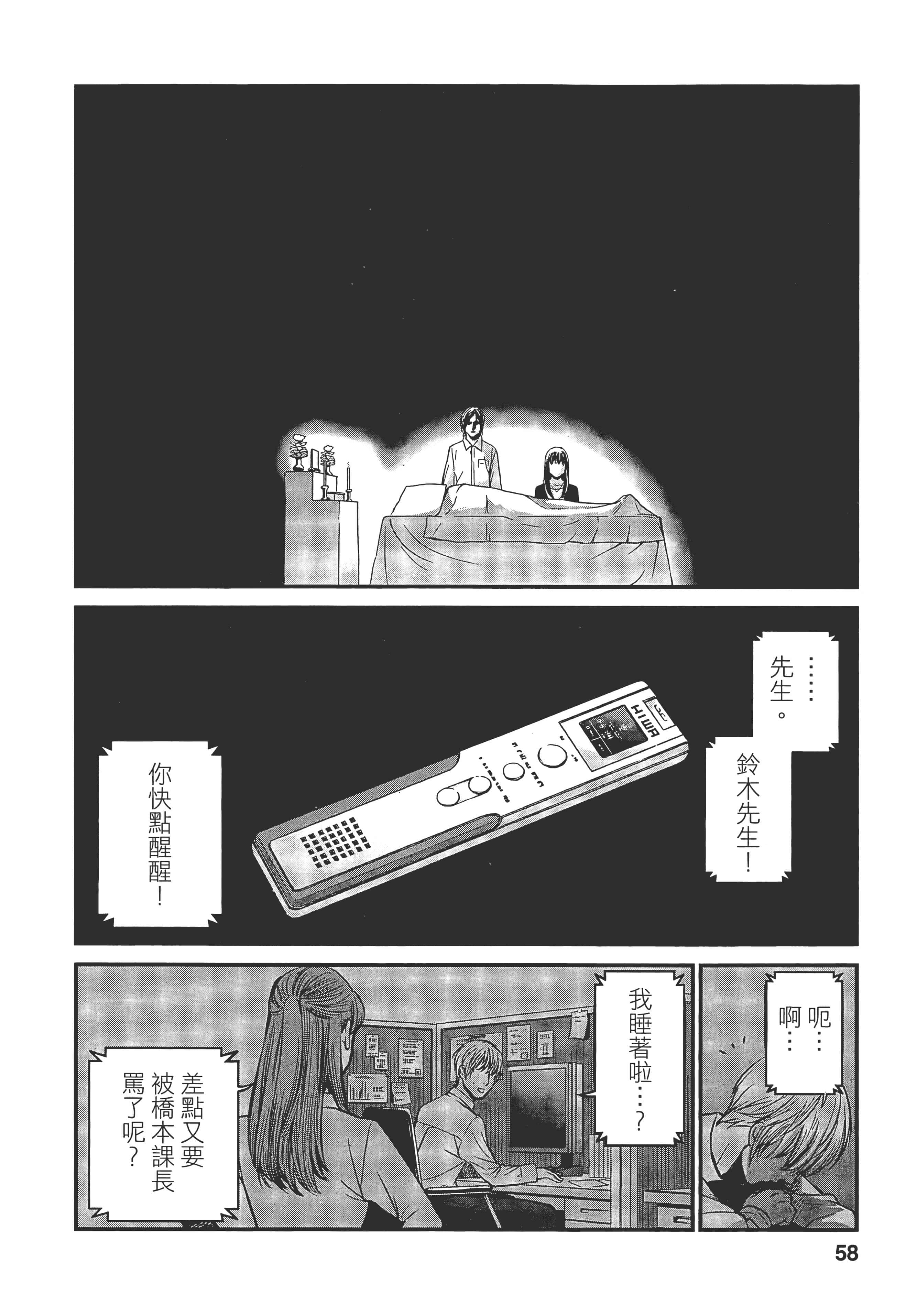 Page 56