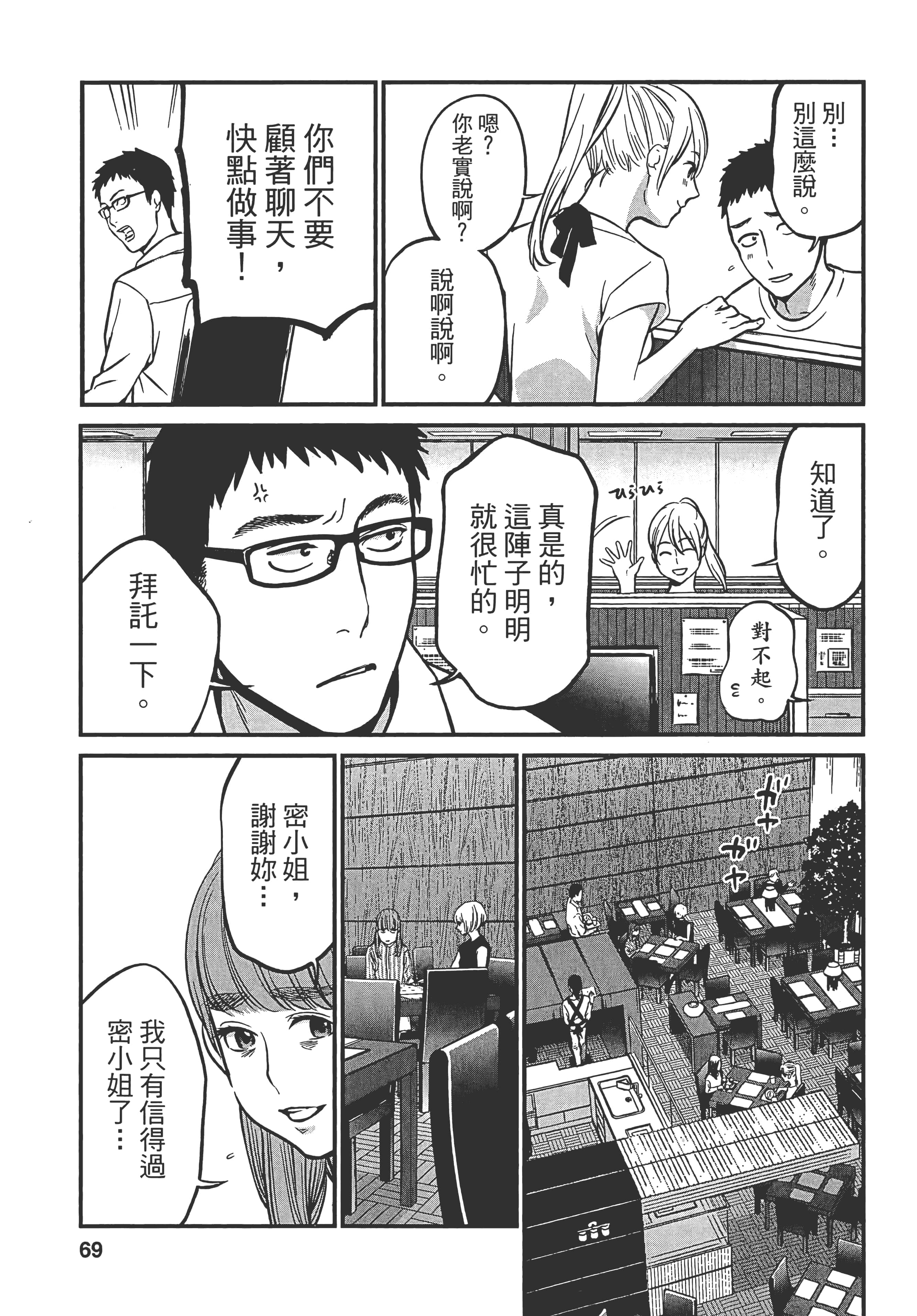 Page 67