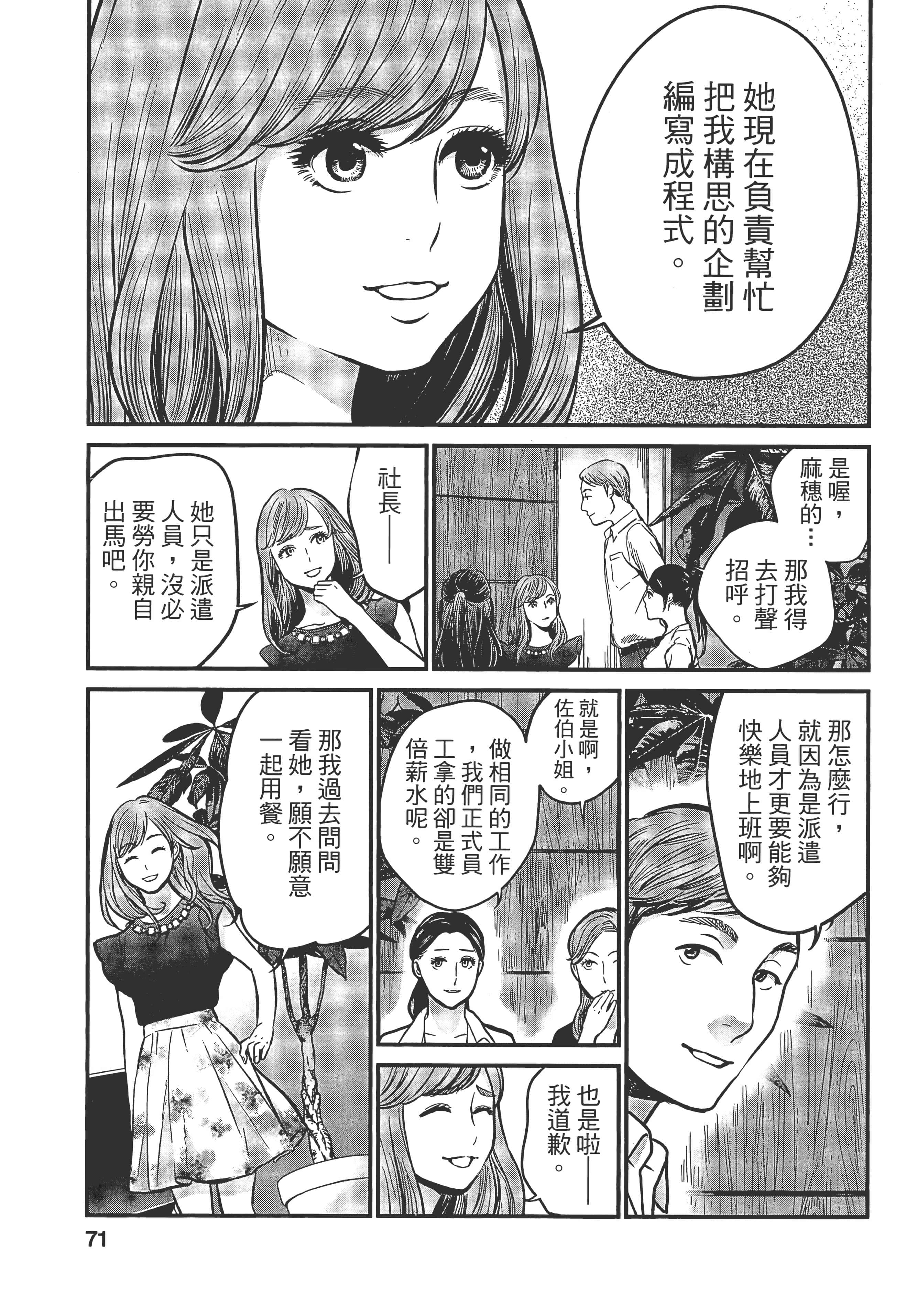 Page 69