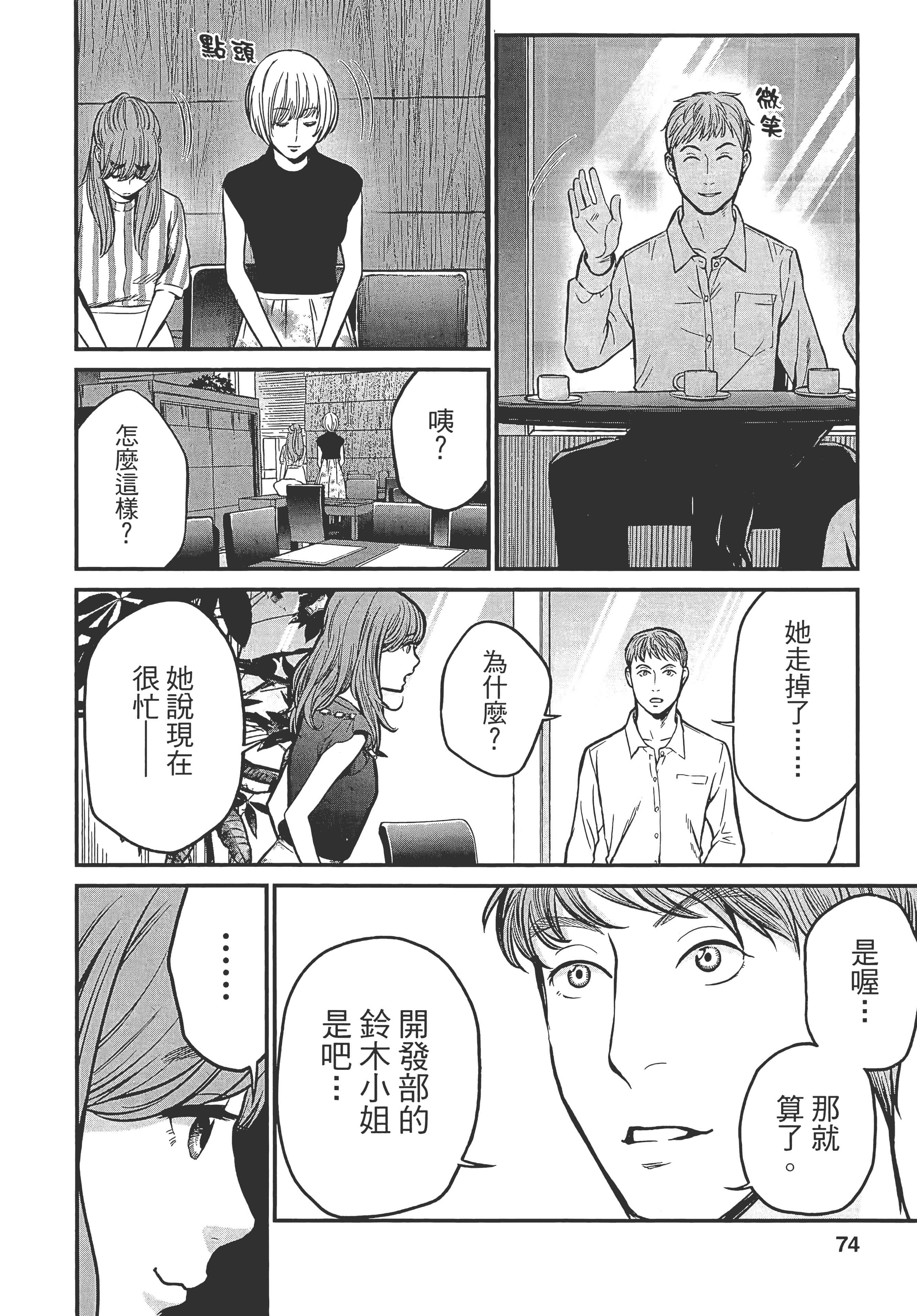 Page 72