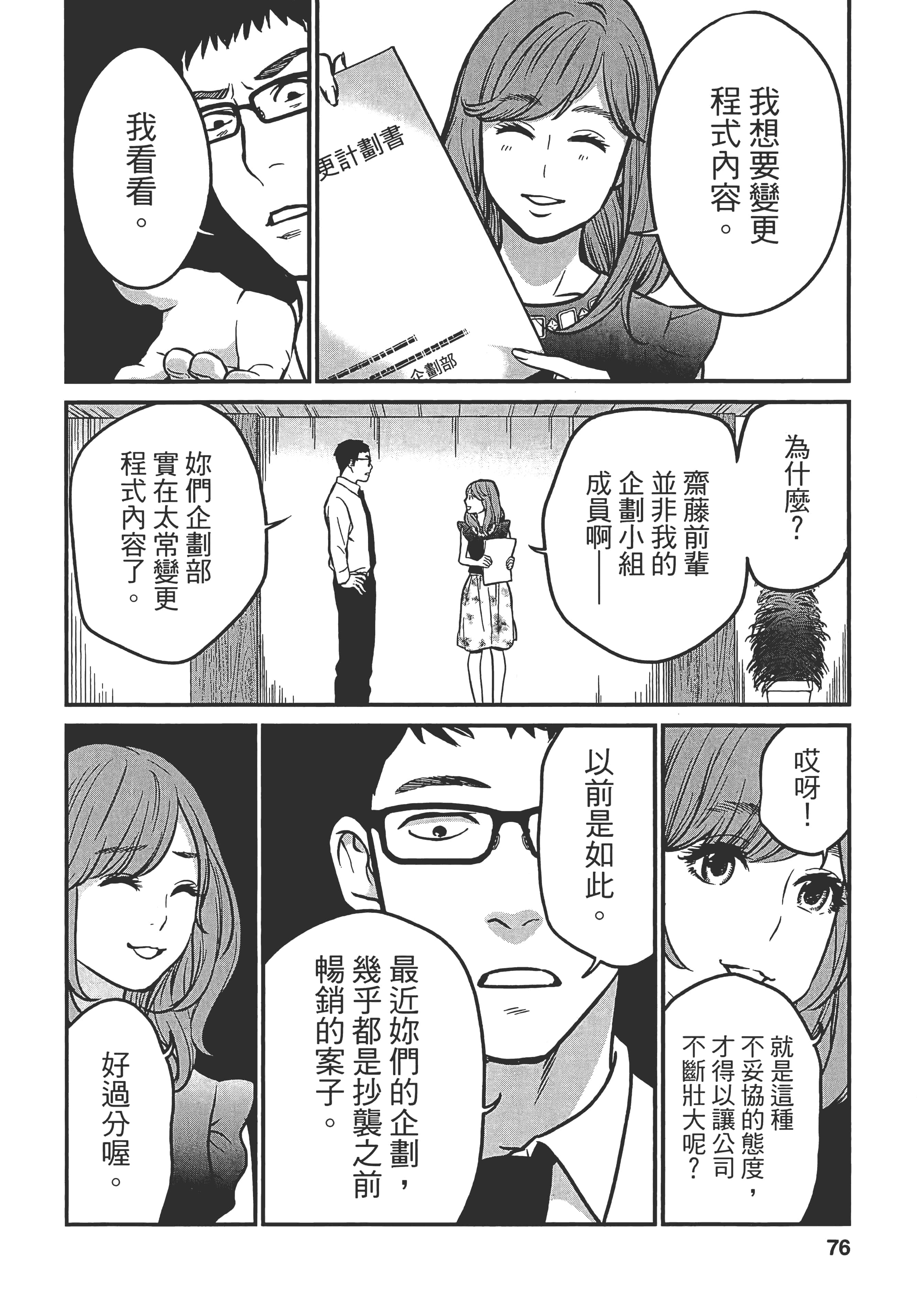 Page 74
