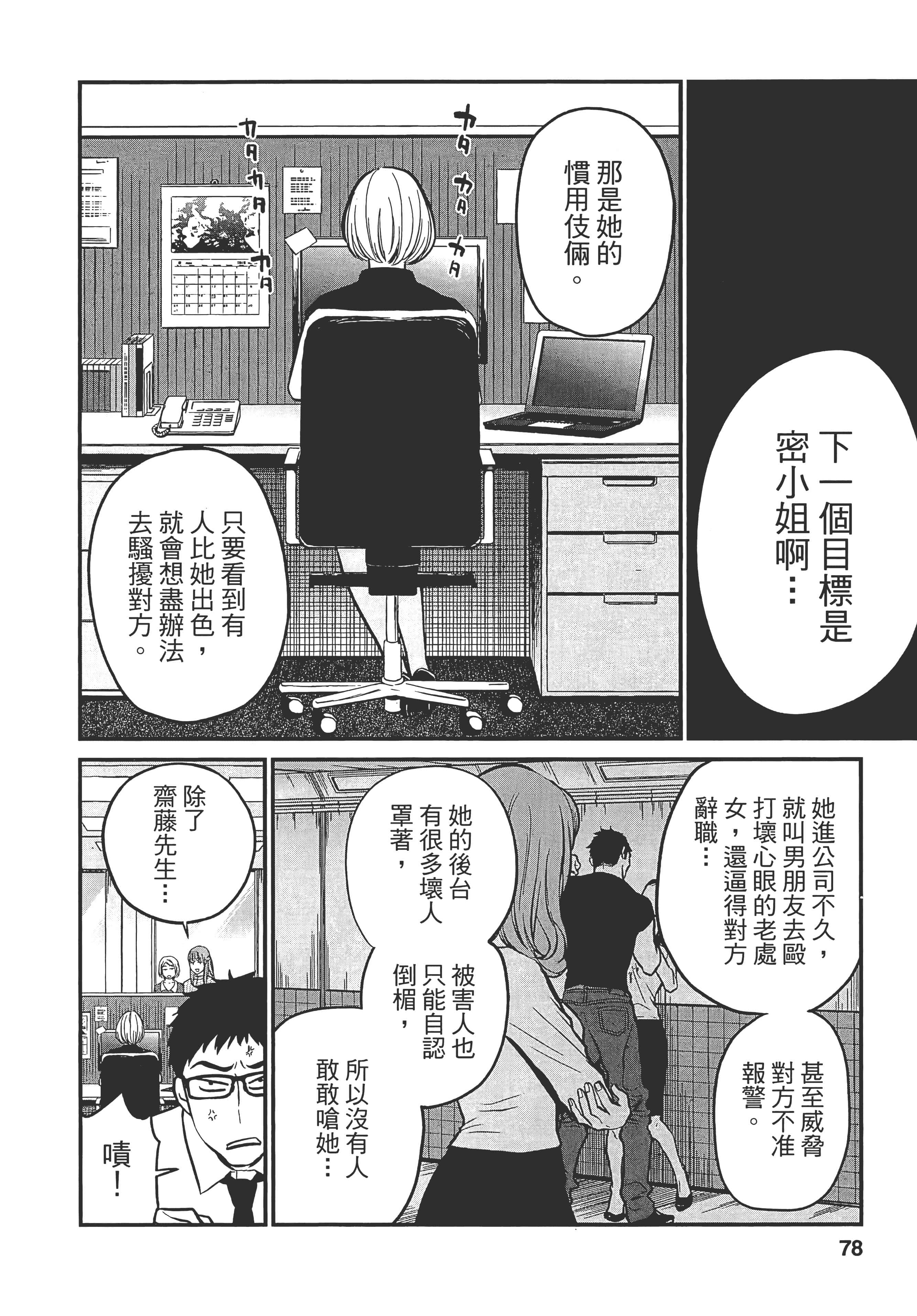 Page 76