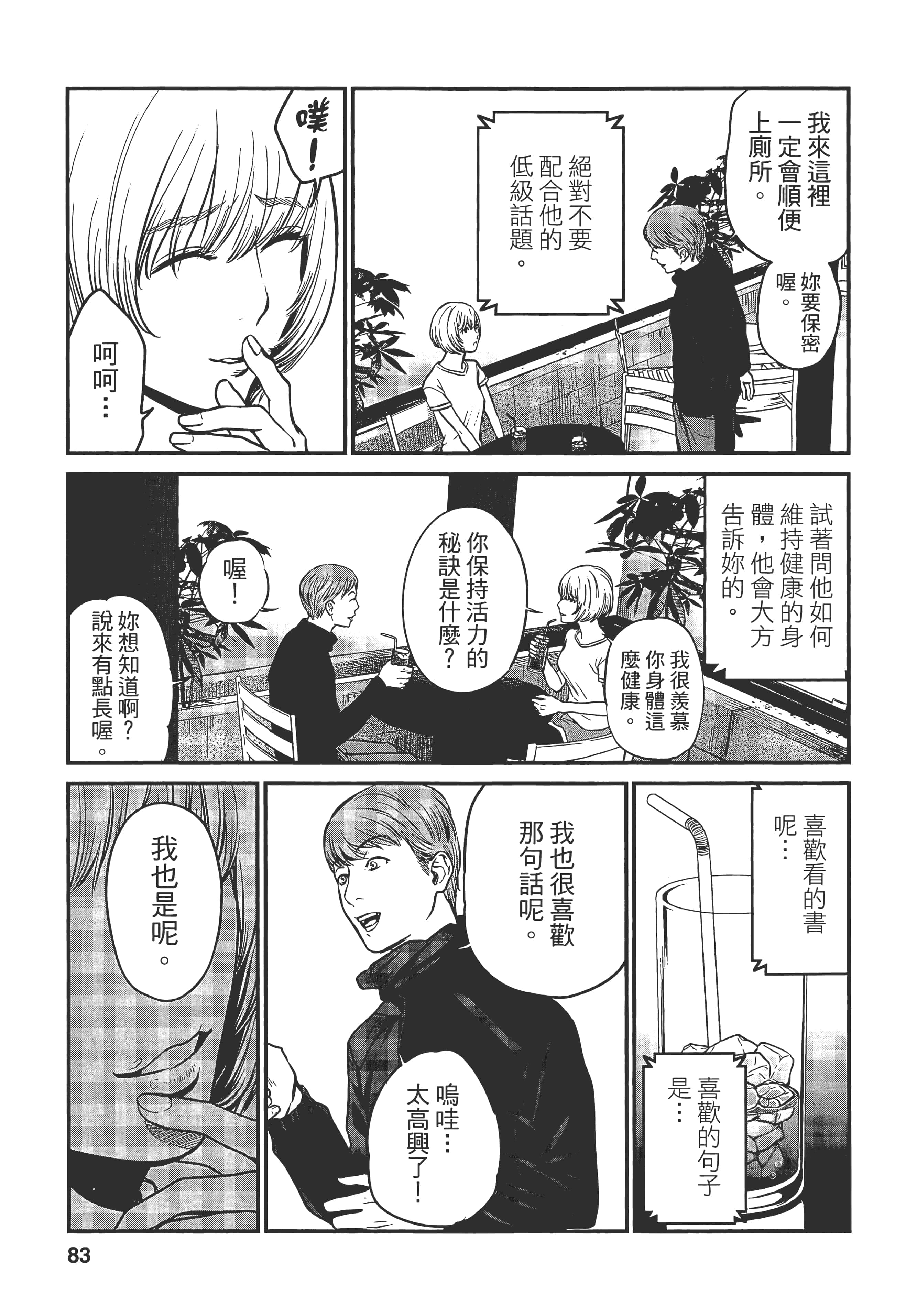 Page 81