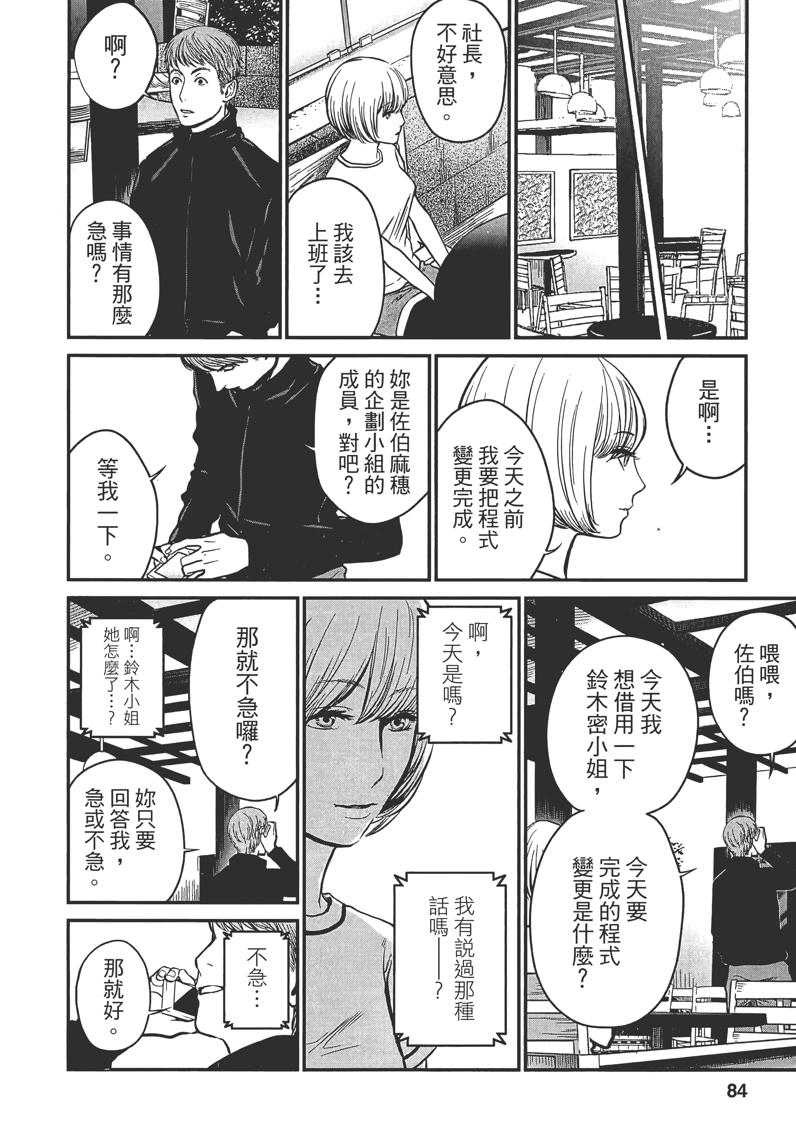 Page 82