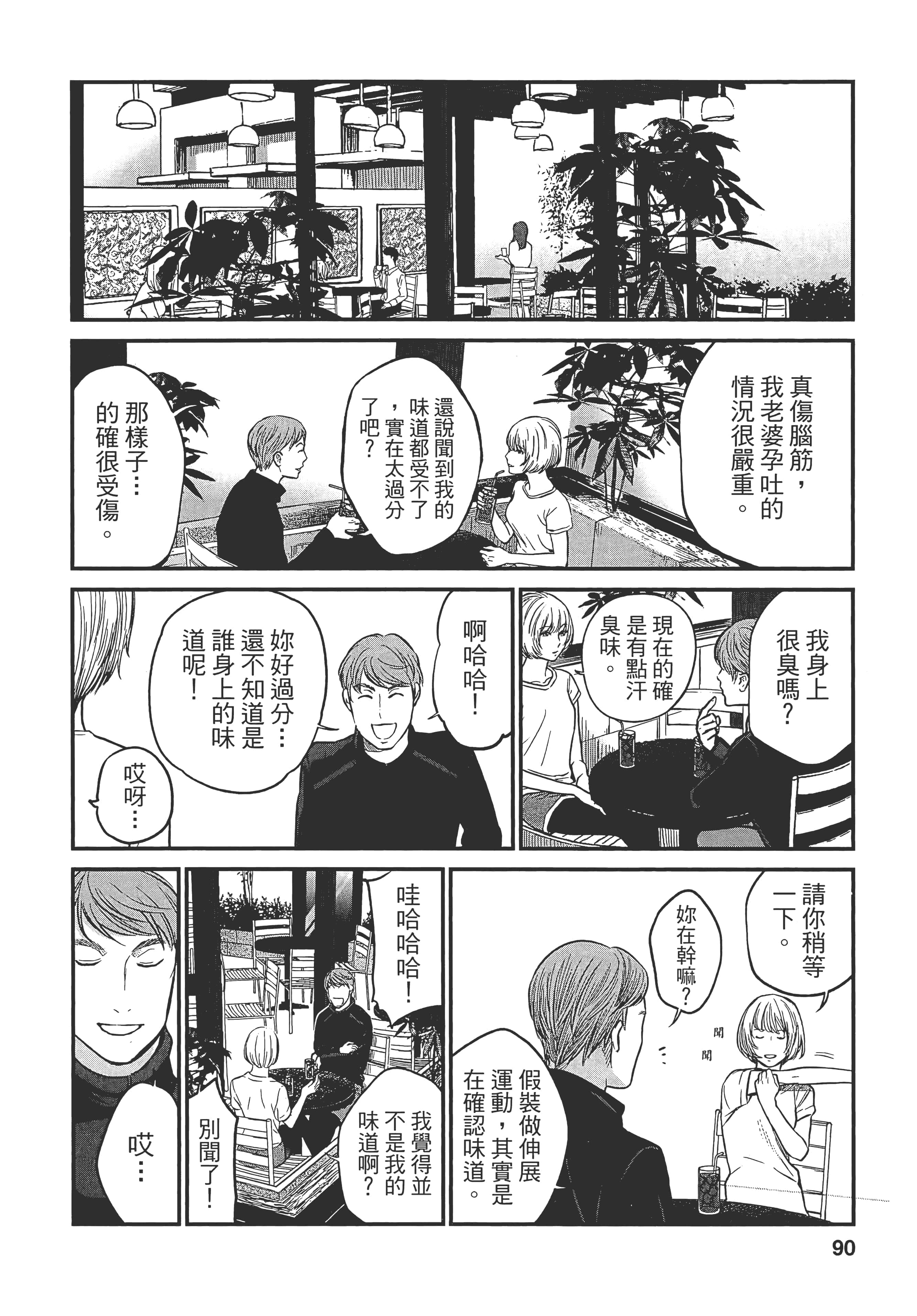 Page 88