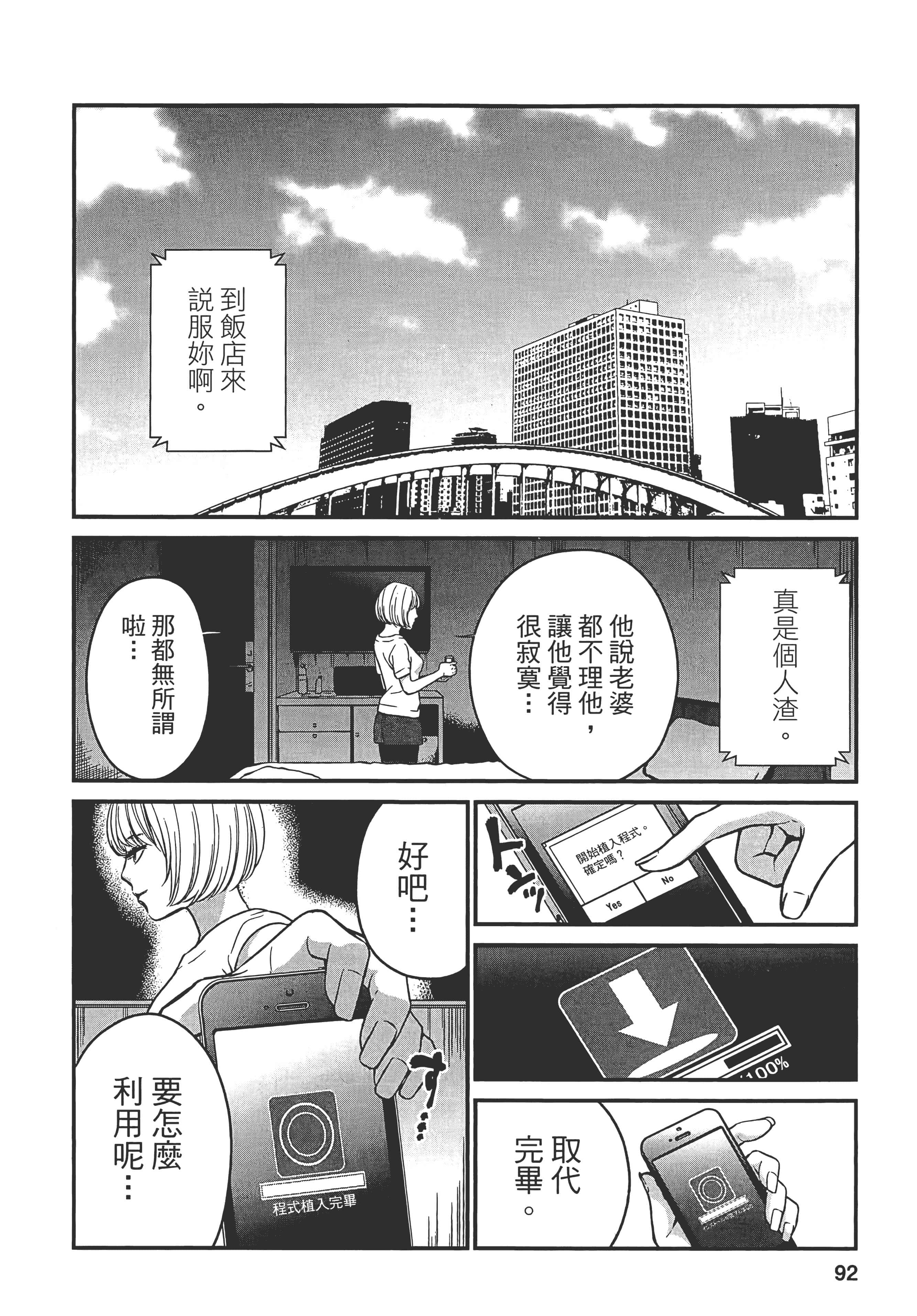 Page 90
