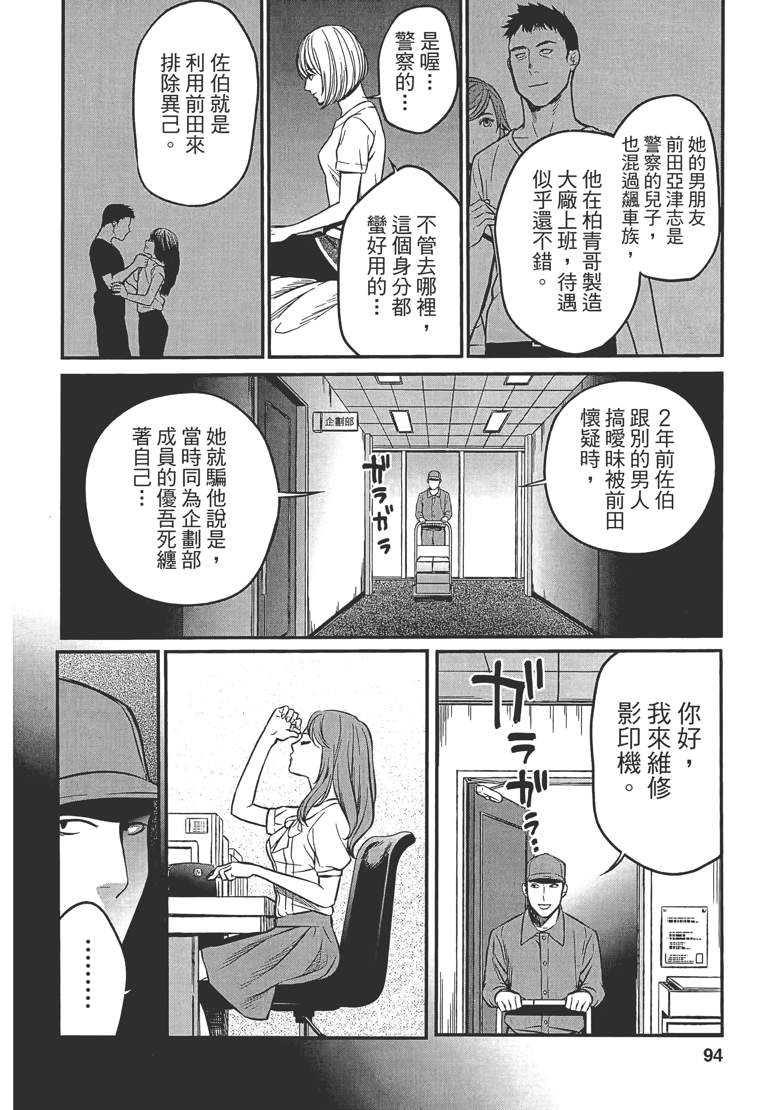 Page 92