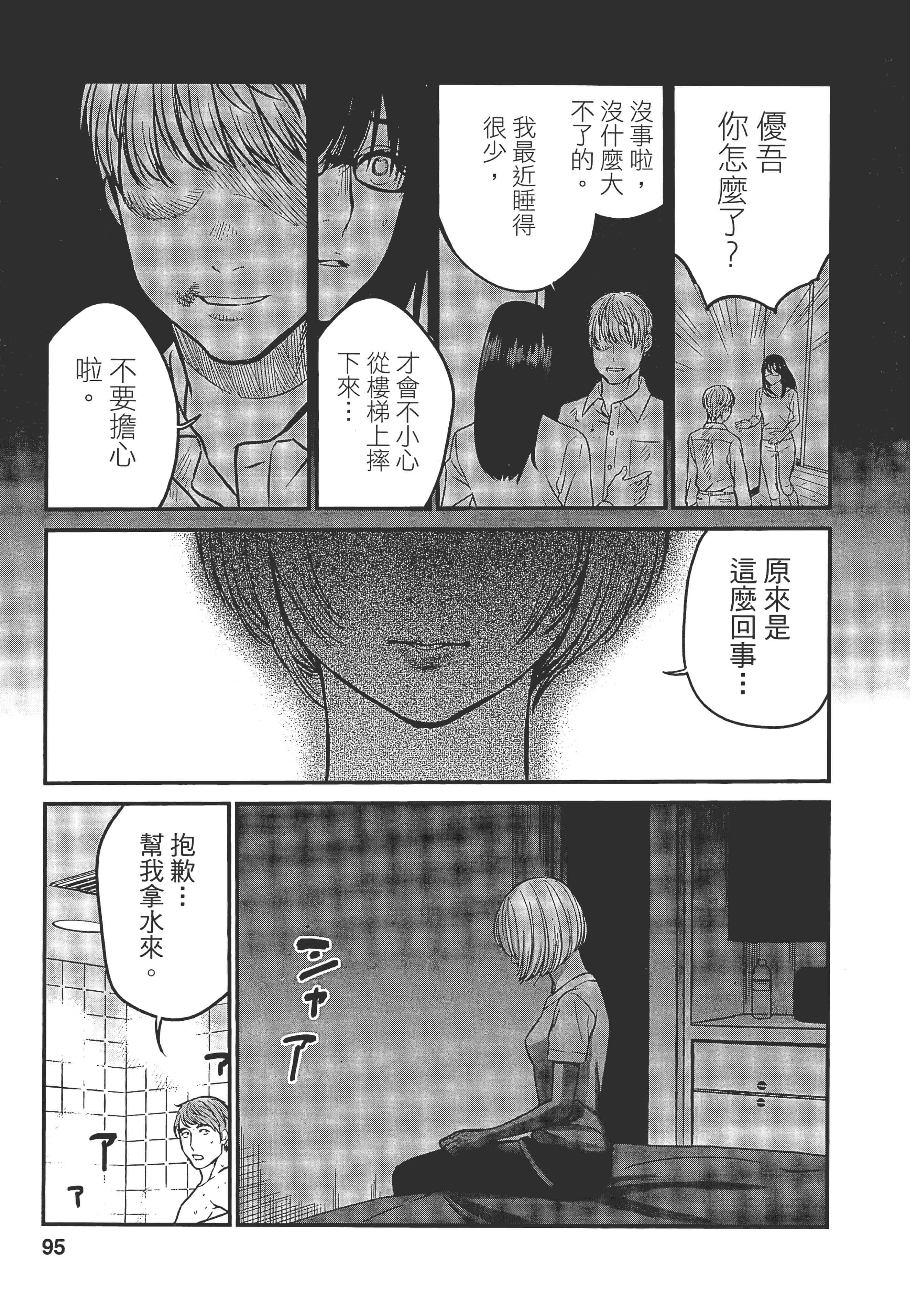 Page 93