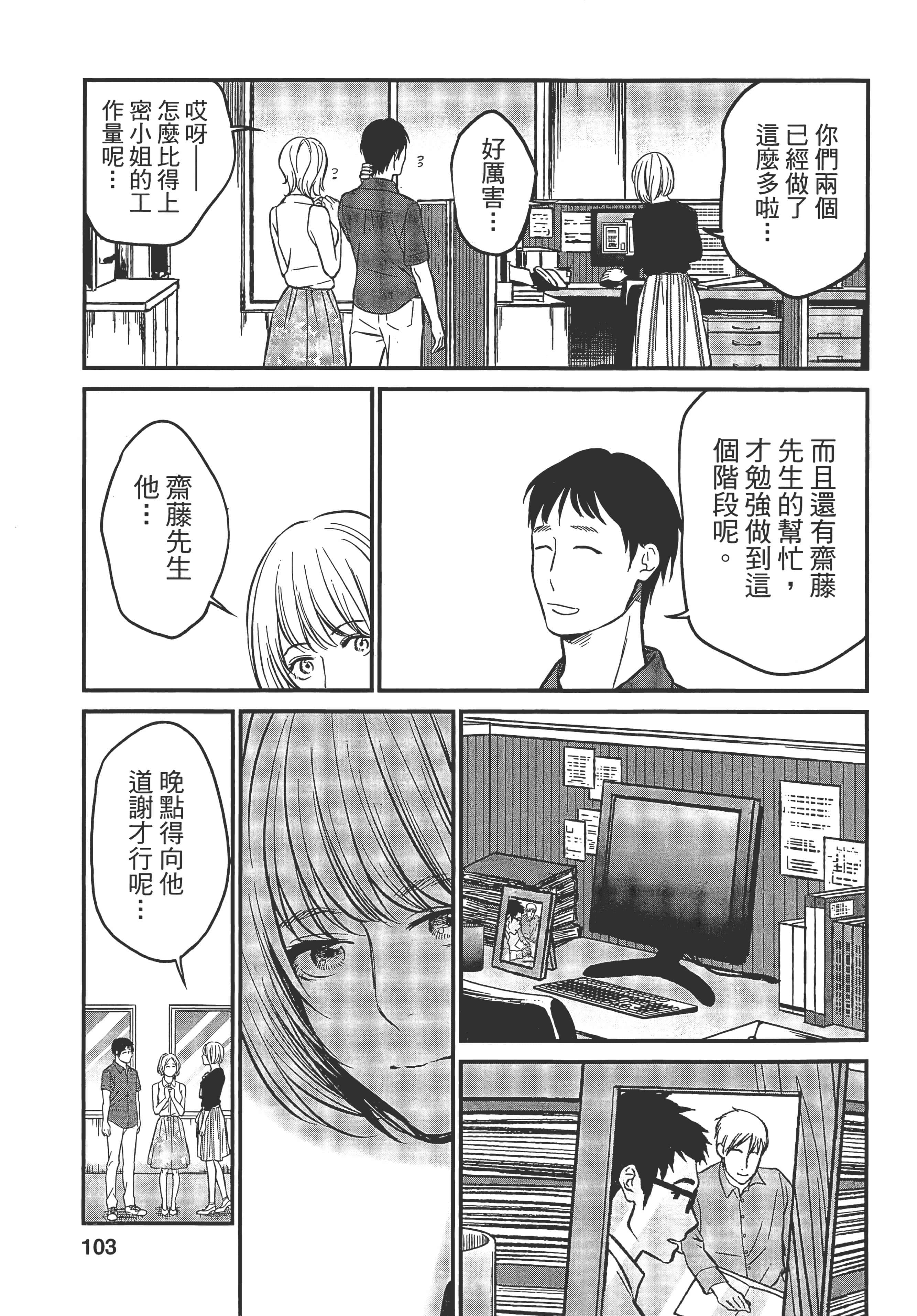 Page 101