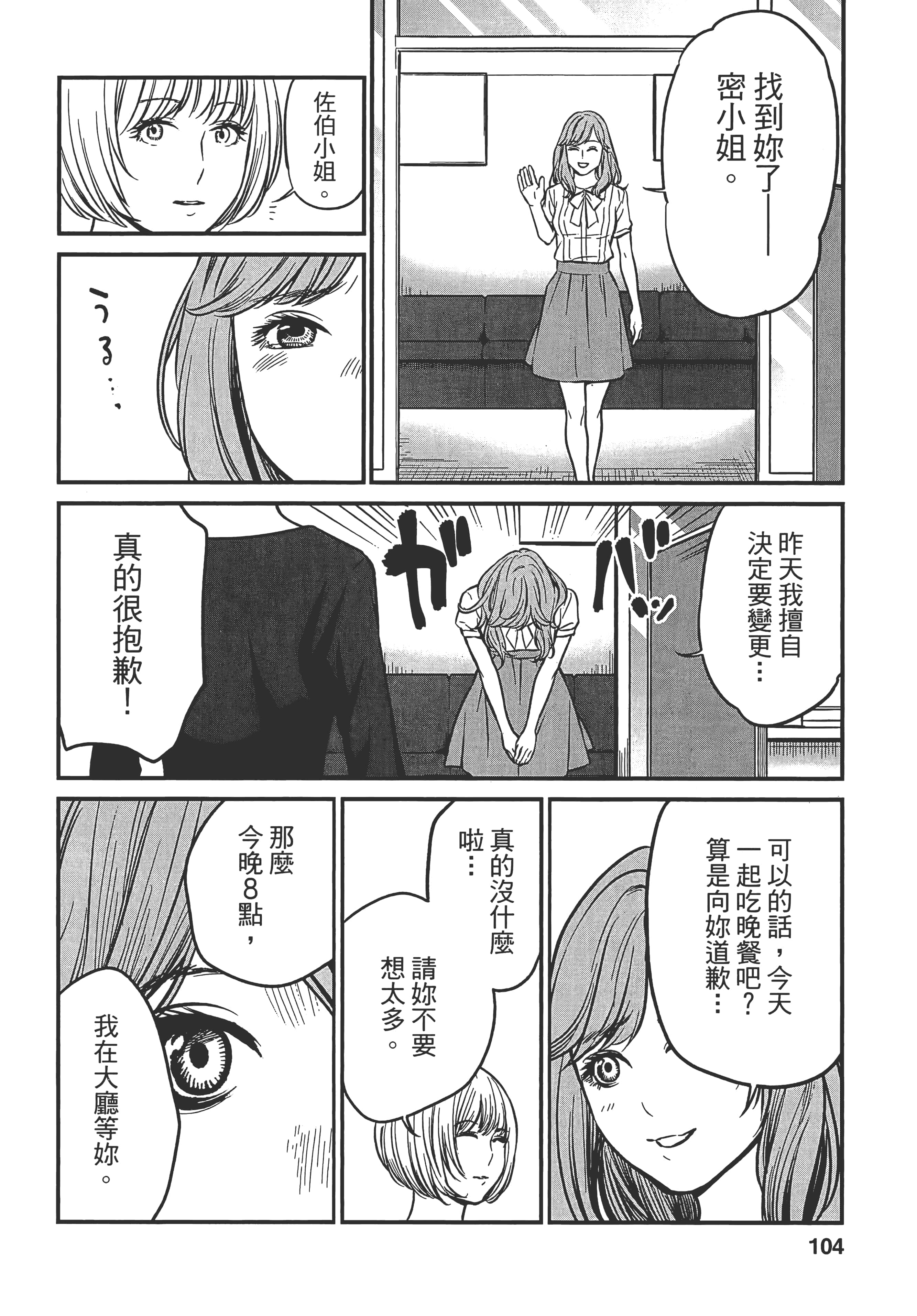 Page 102