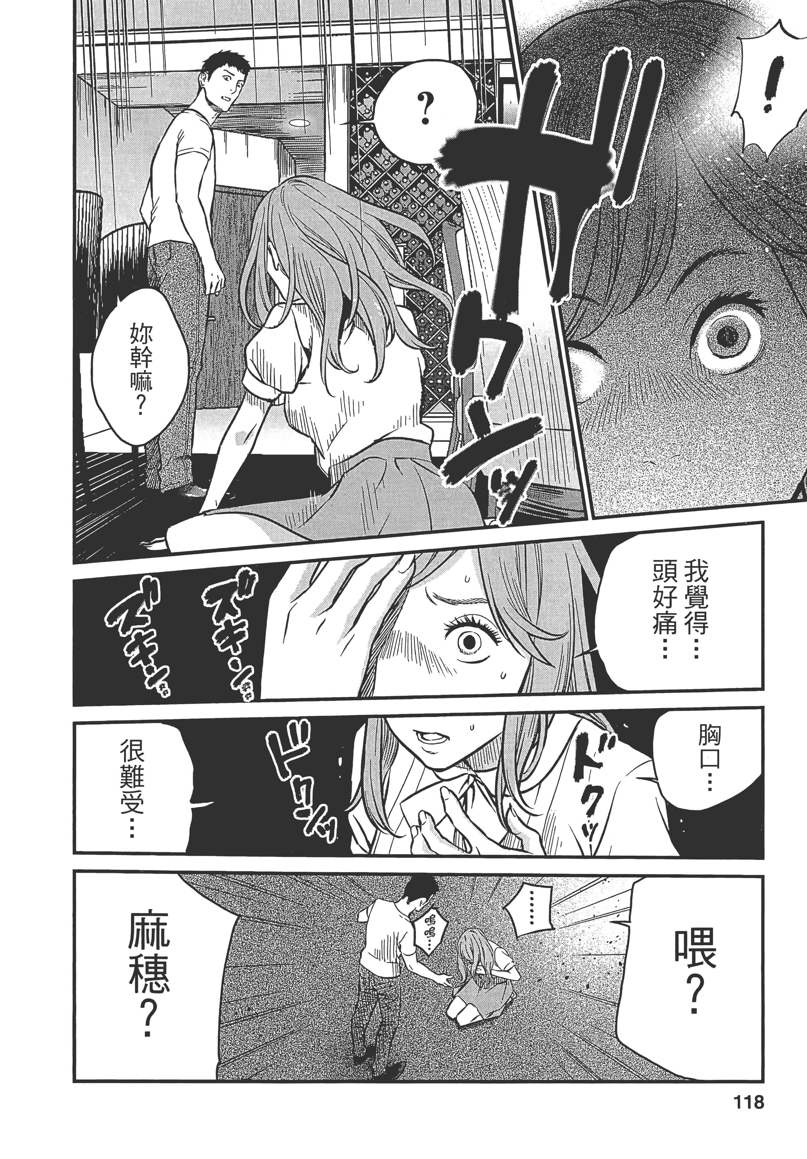 Page 116