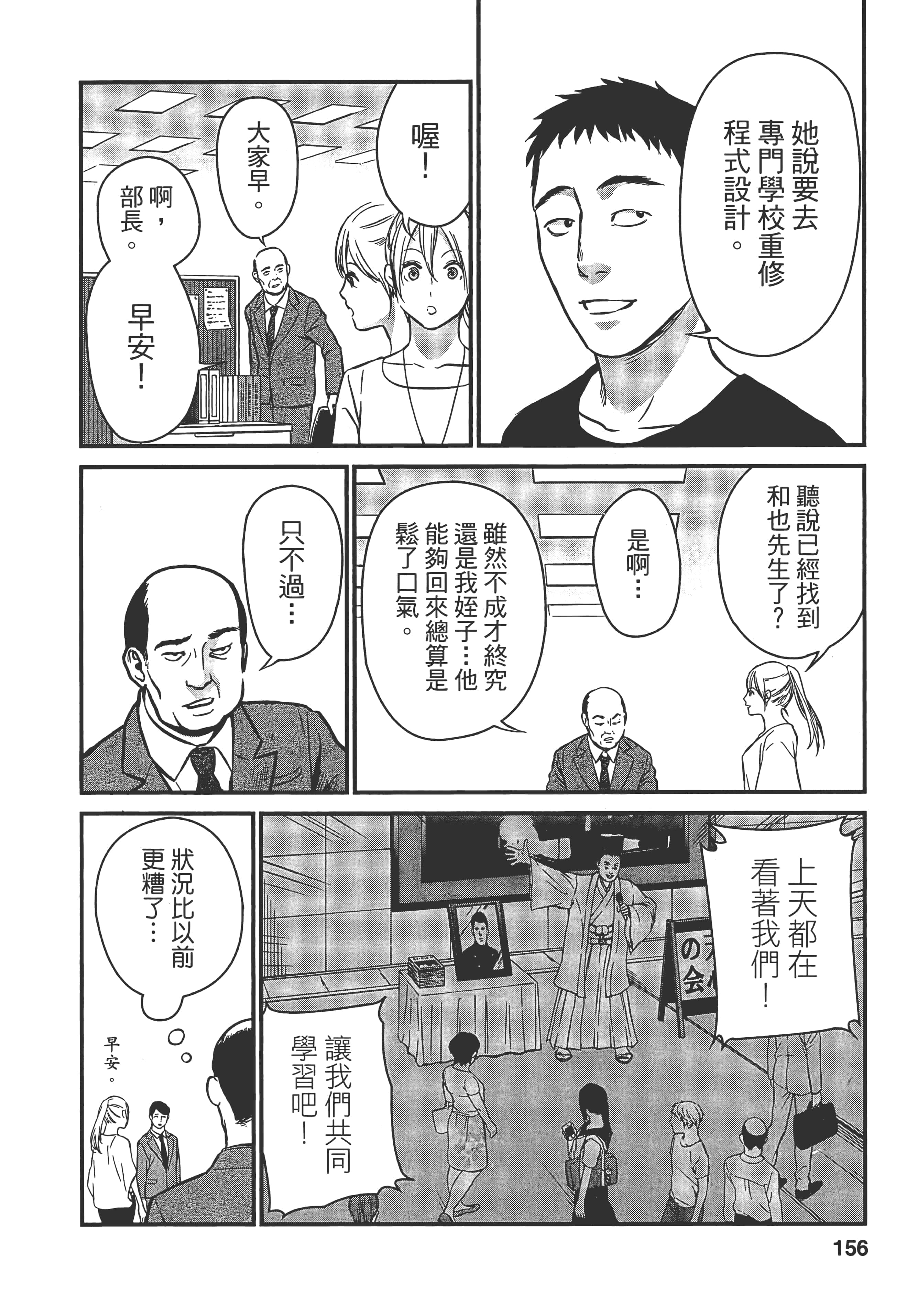 Page 154