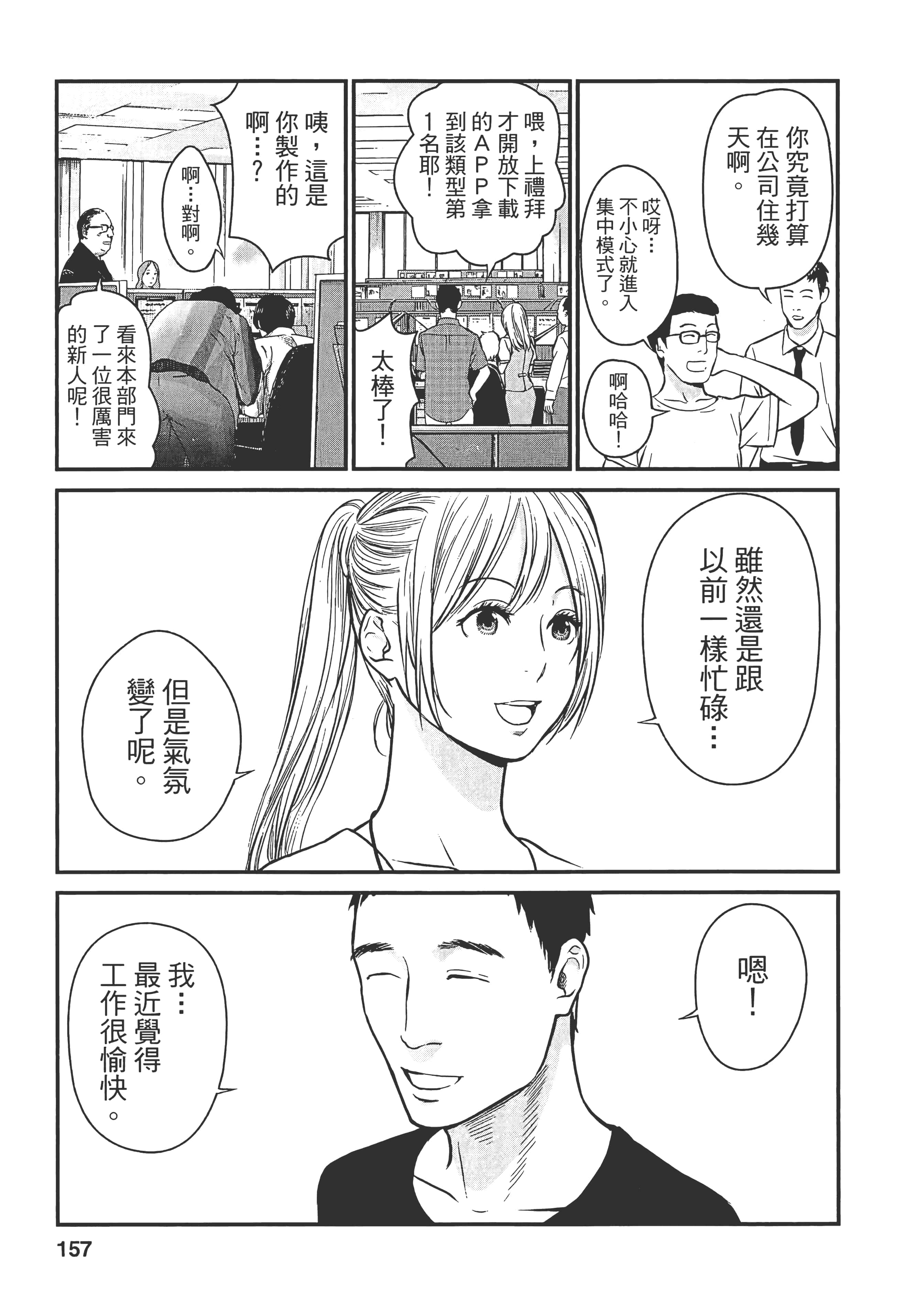 Page 155