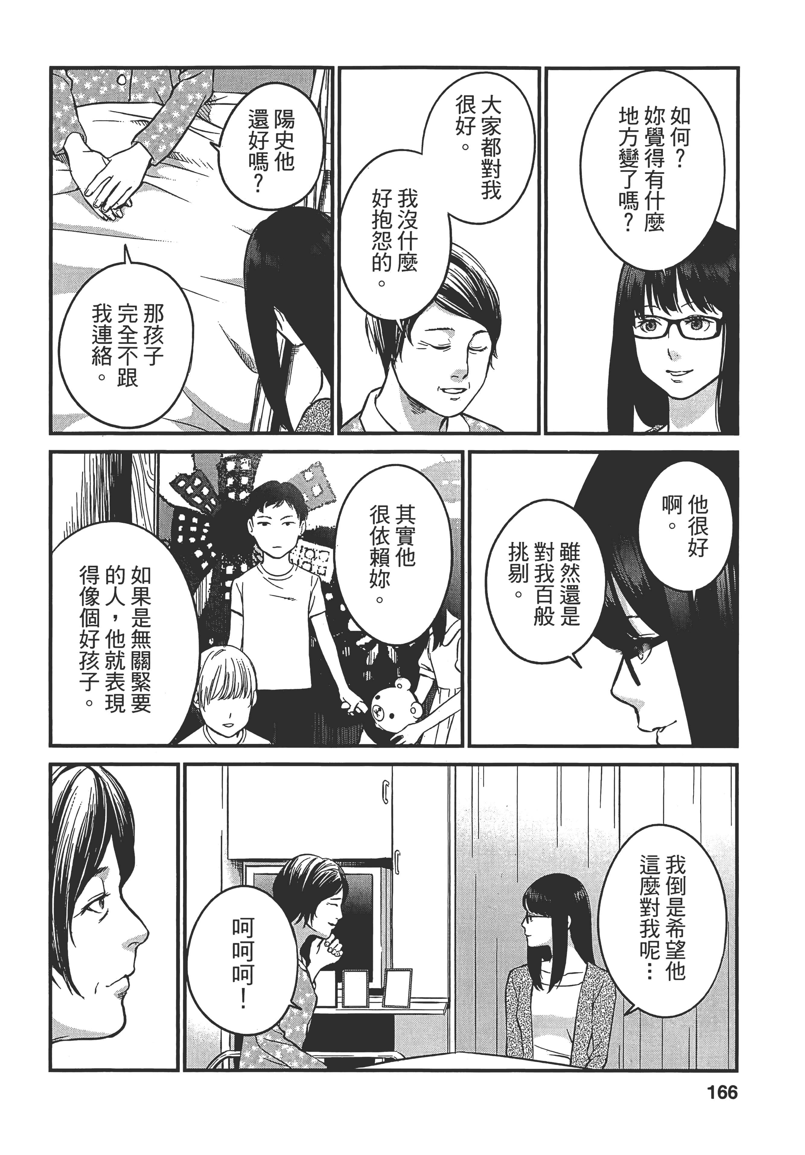 Page 164