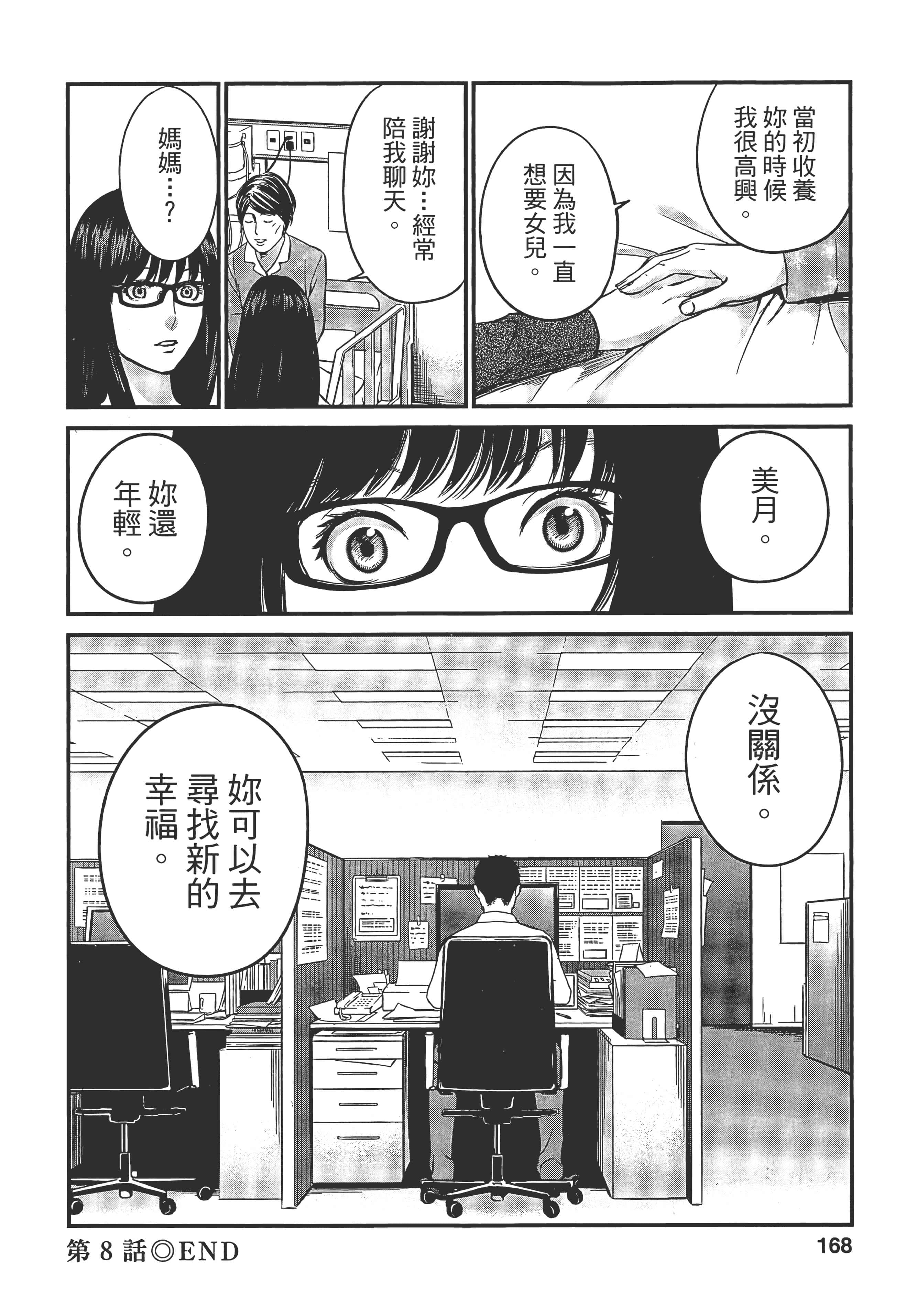 Page 166
