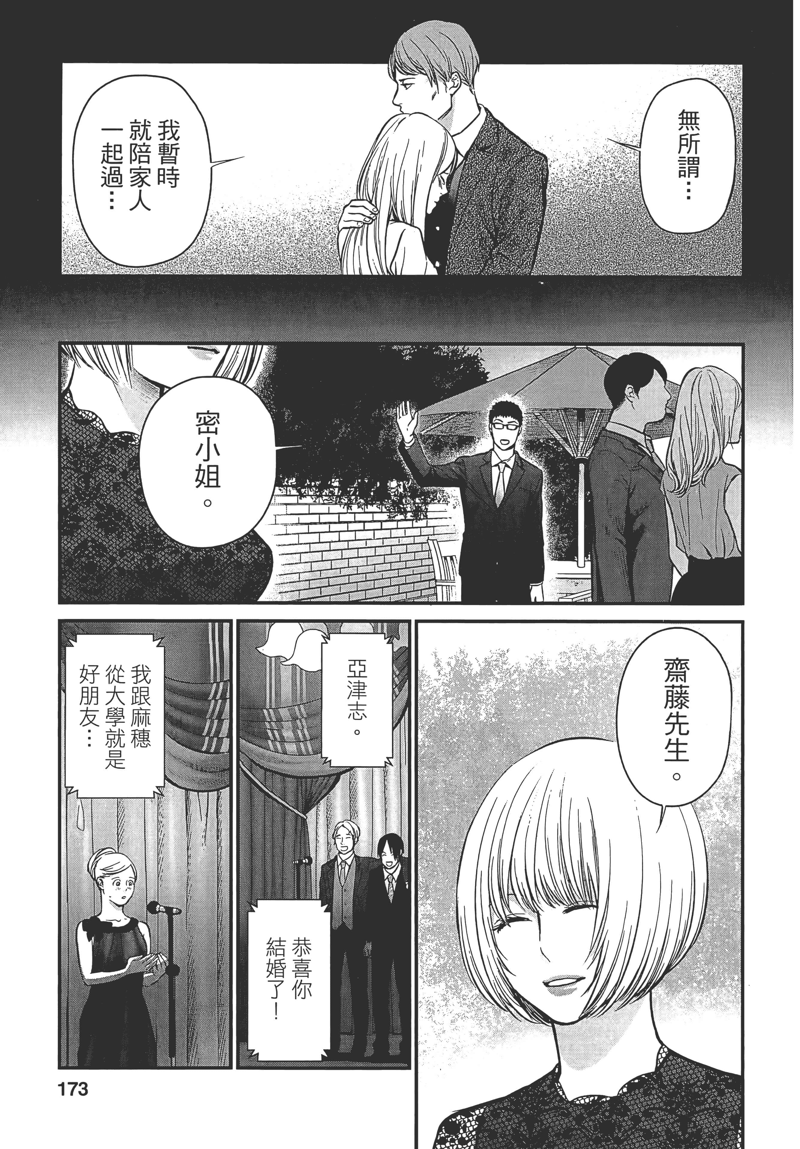 Page 171