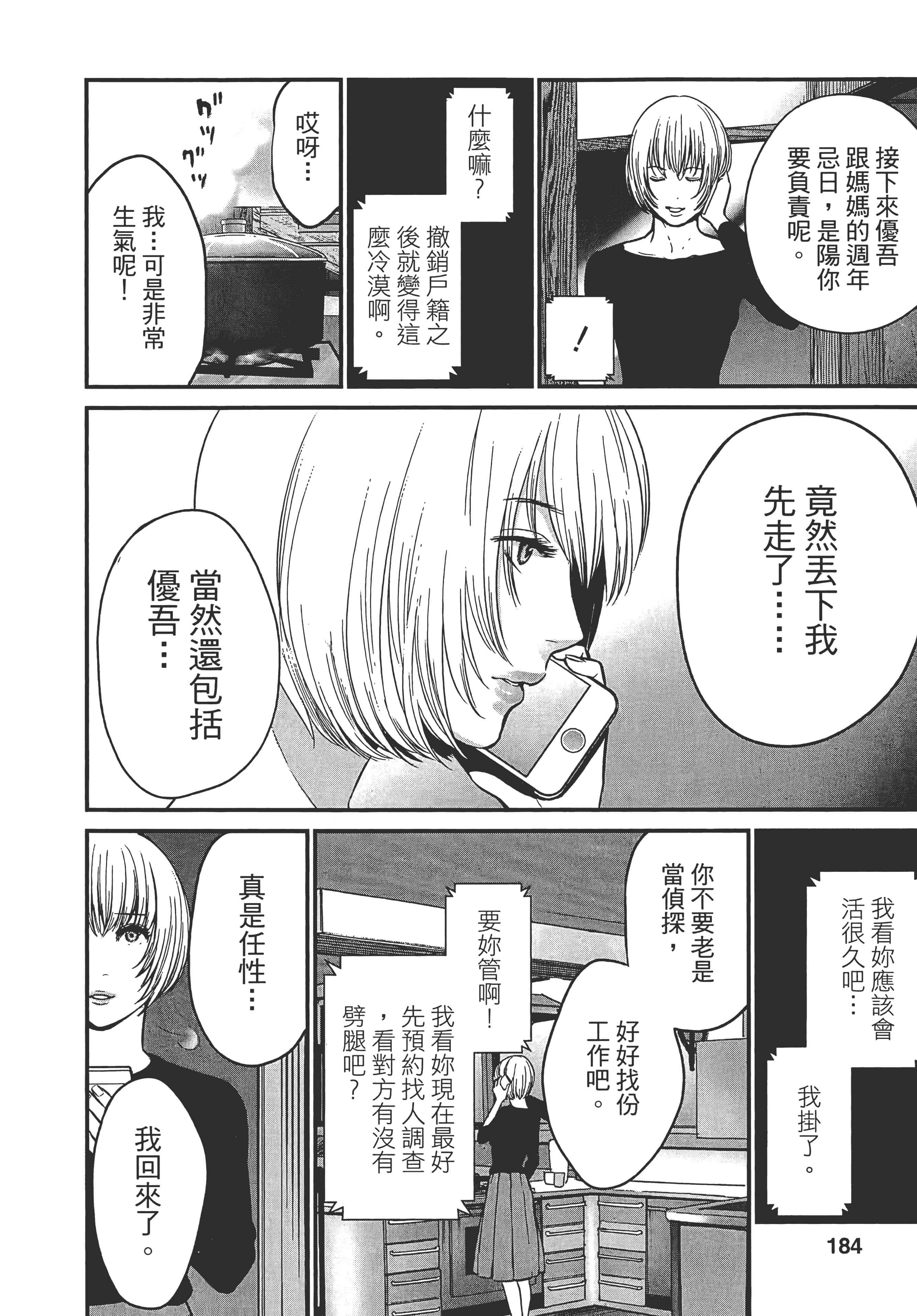 Page 182