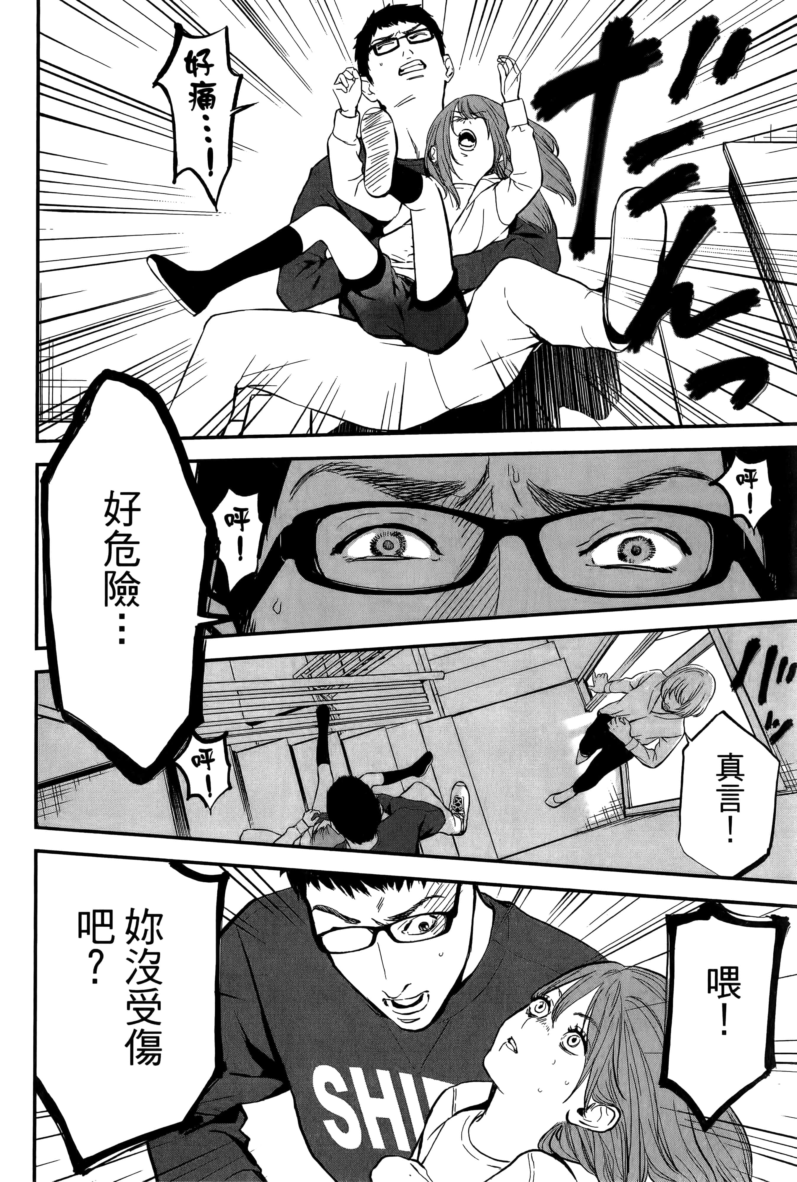 Page 54