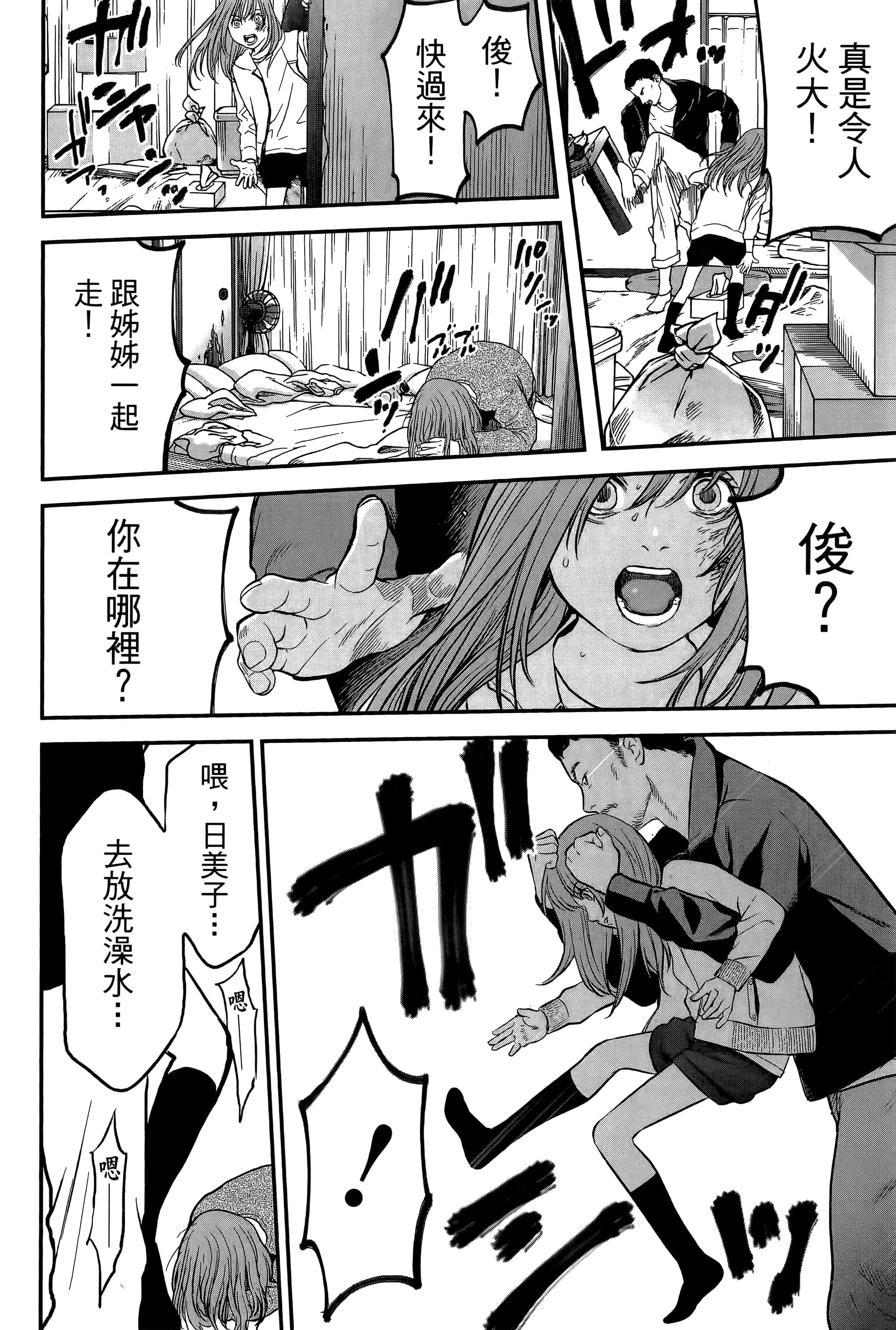 Page 80
