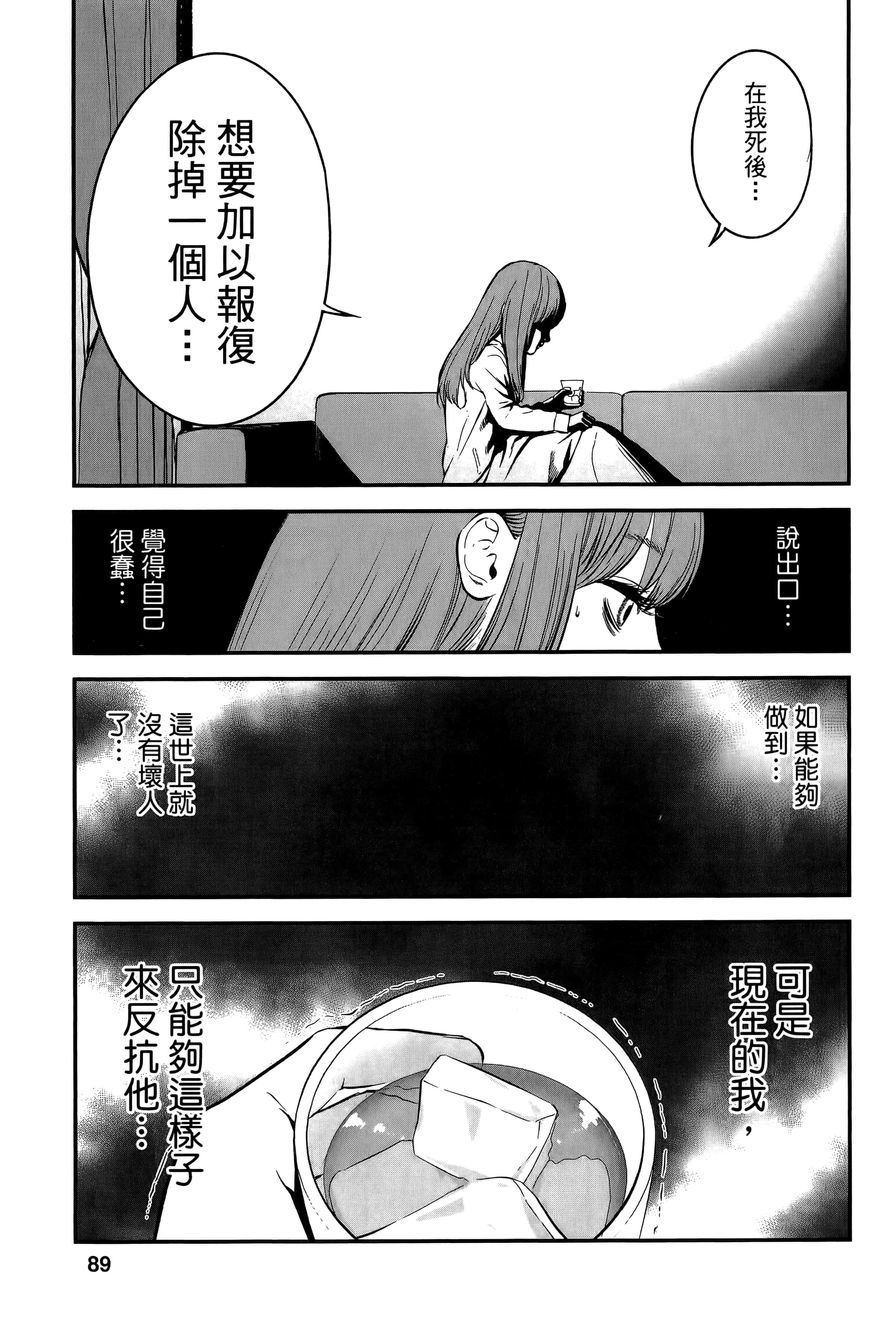Page 91