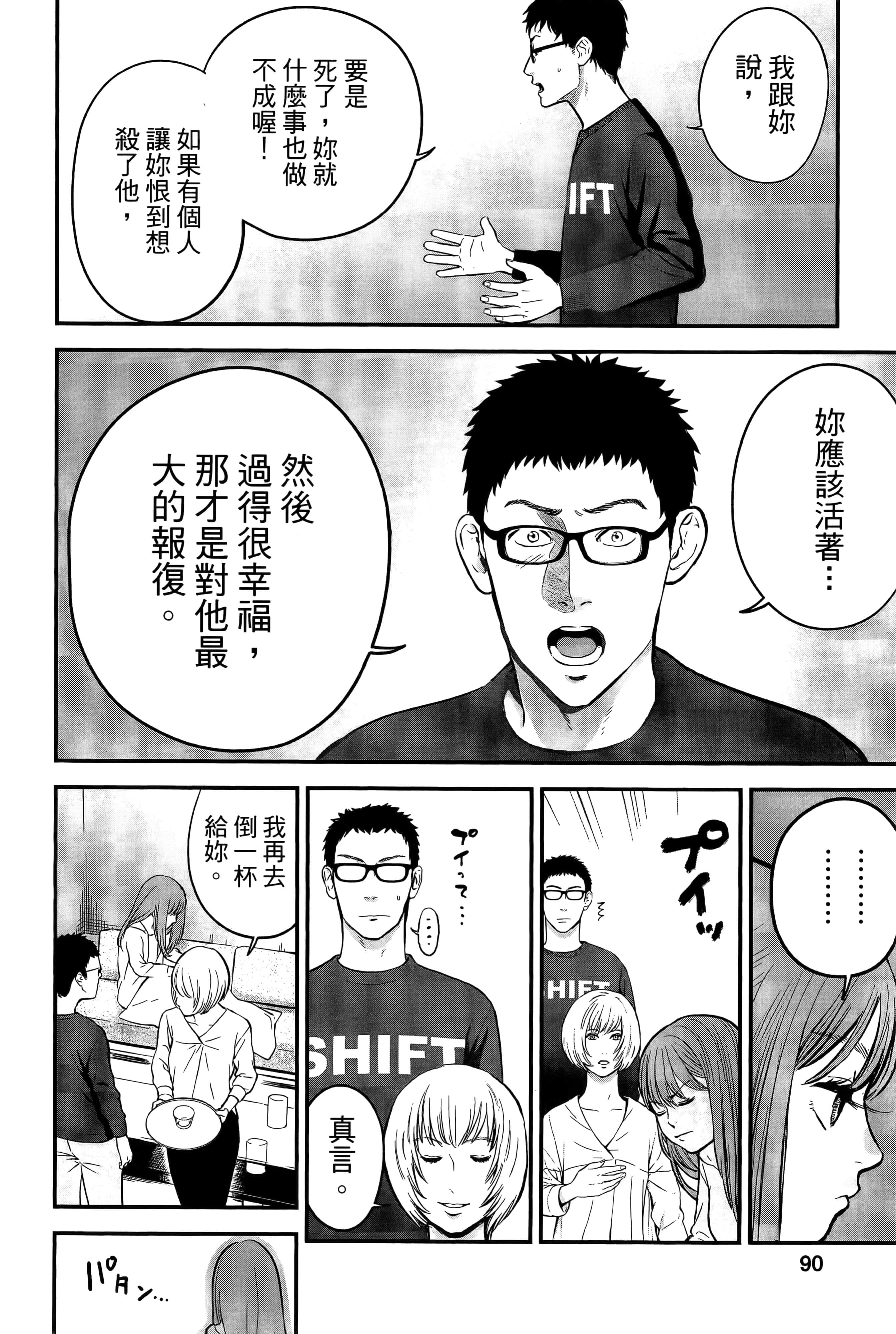 Page 92