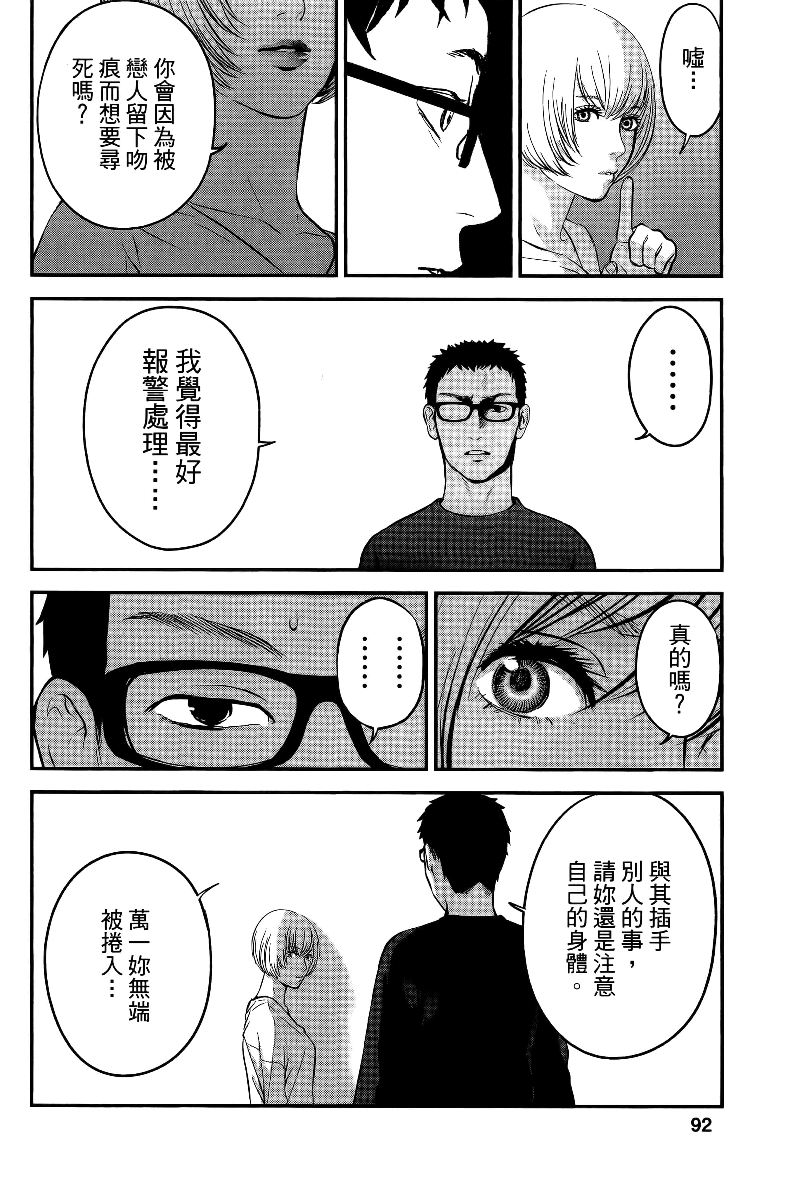 Page 94