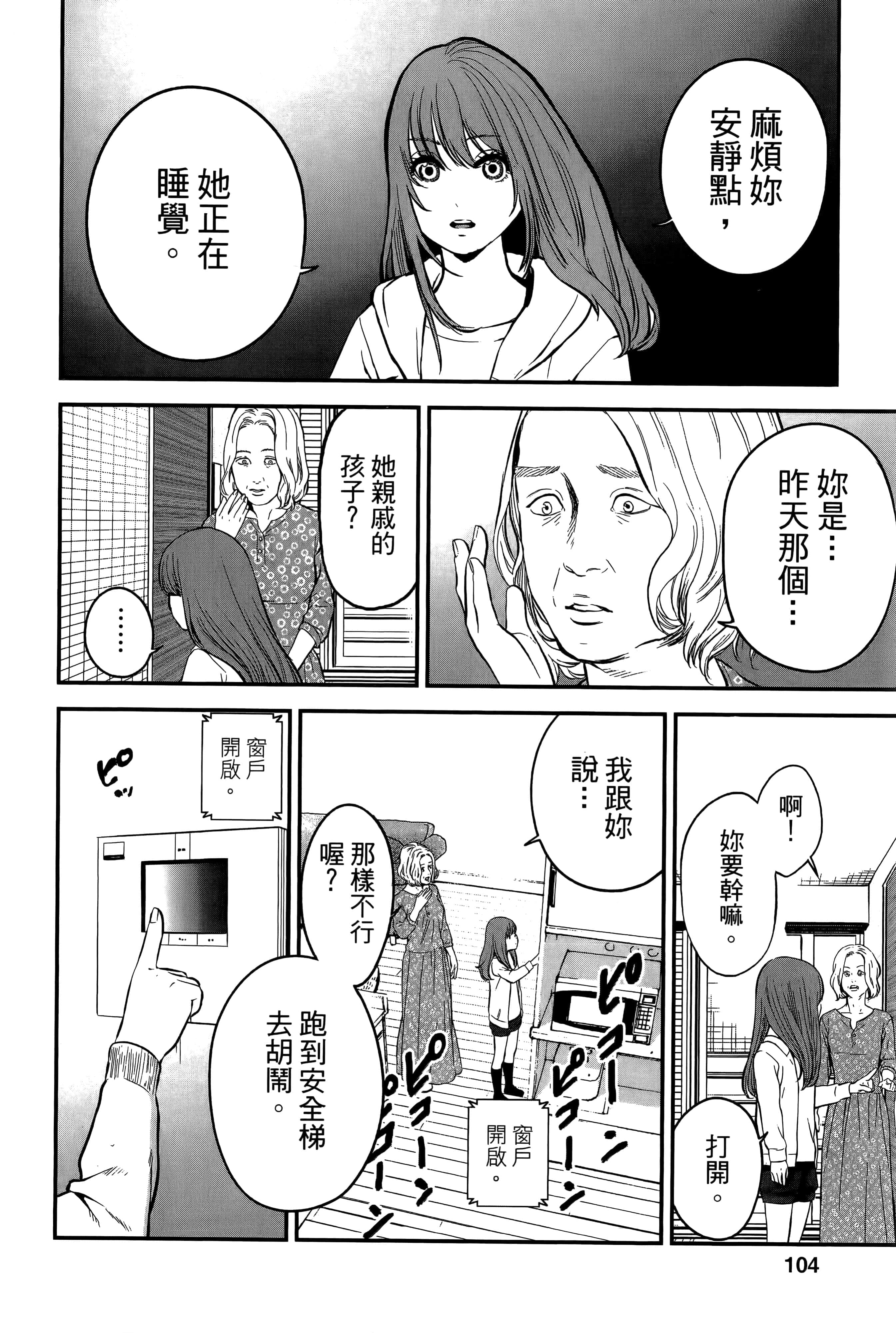 Page 106