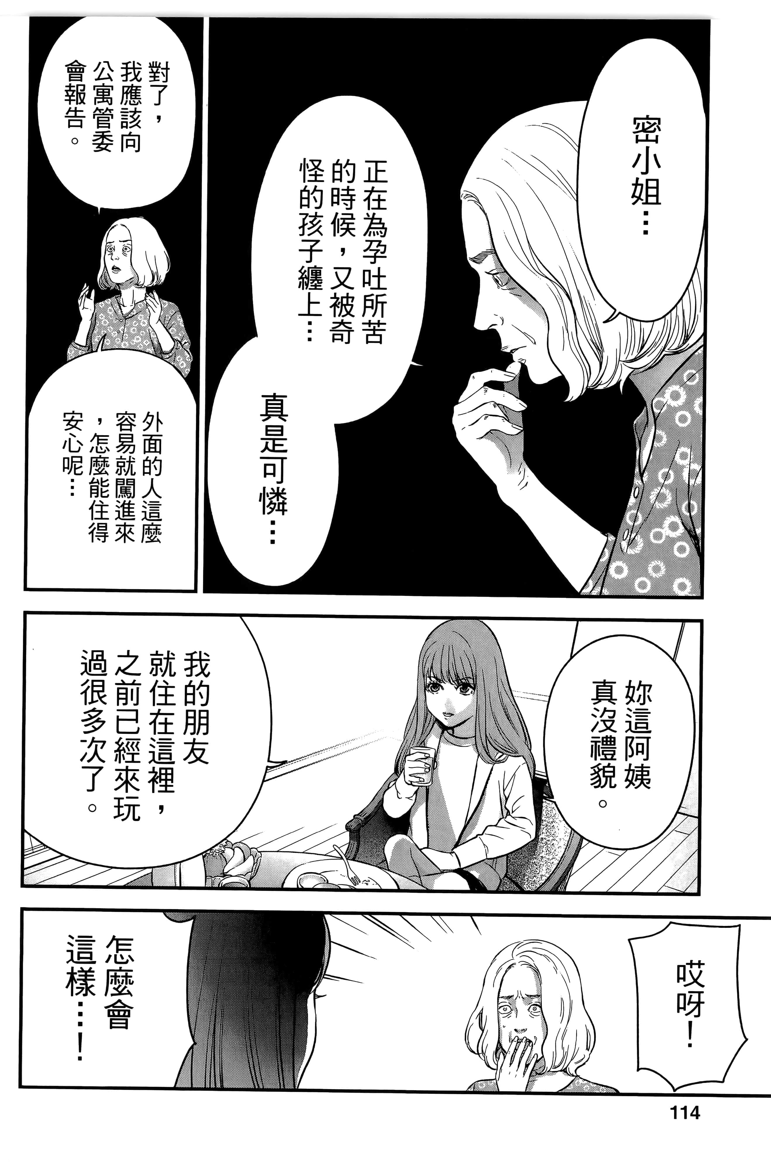Page 116