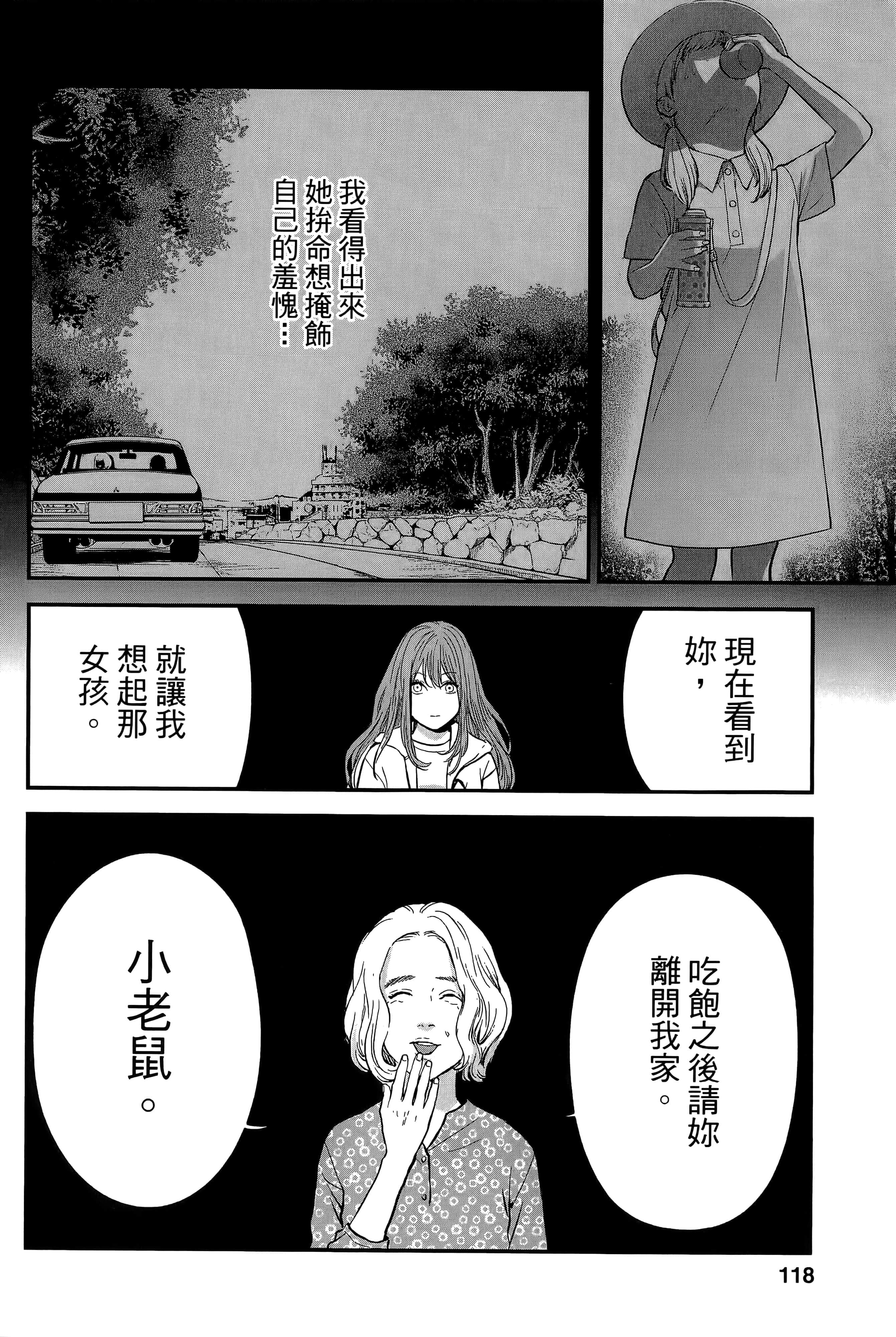 Page 120