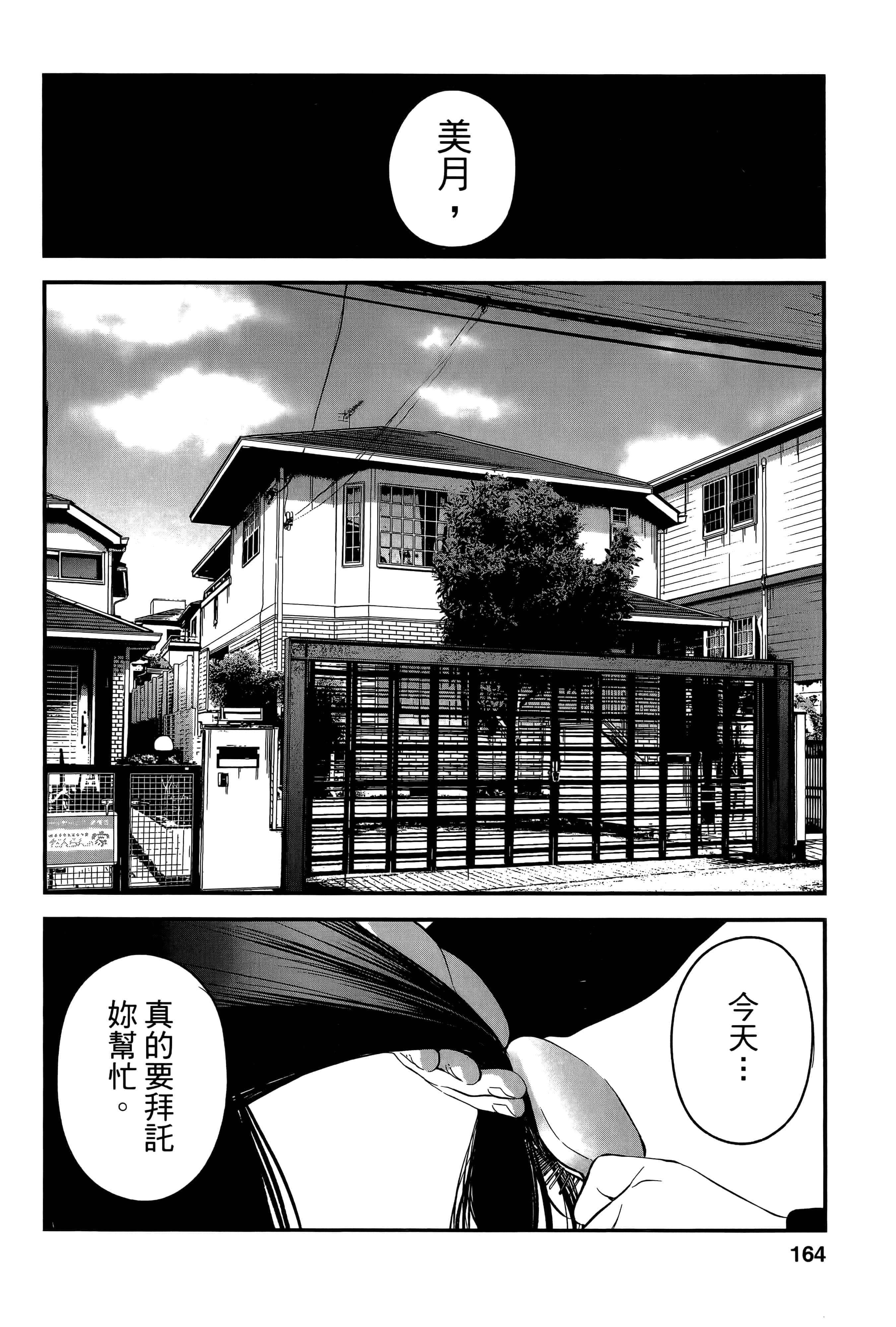 Page 166