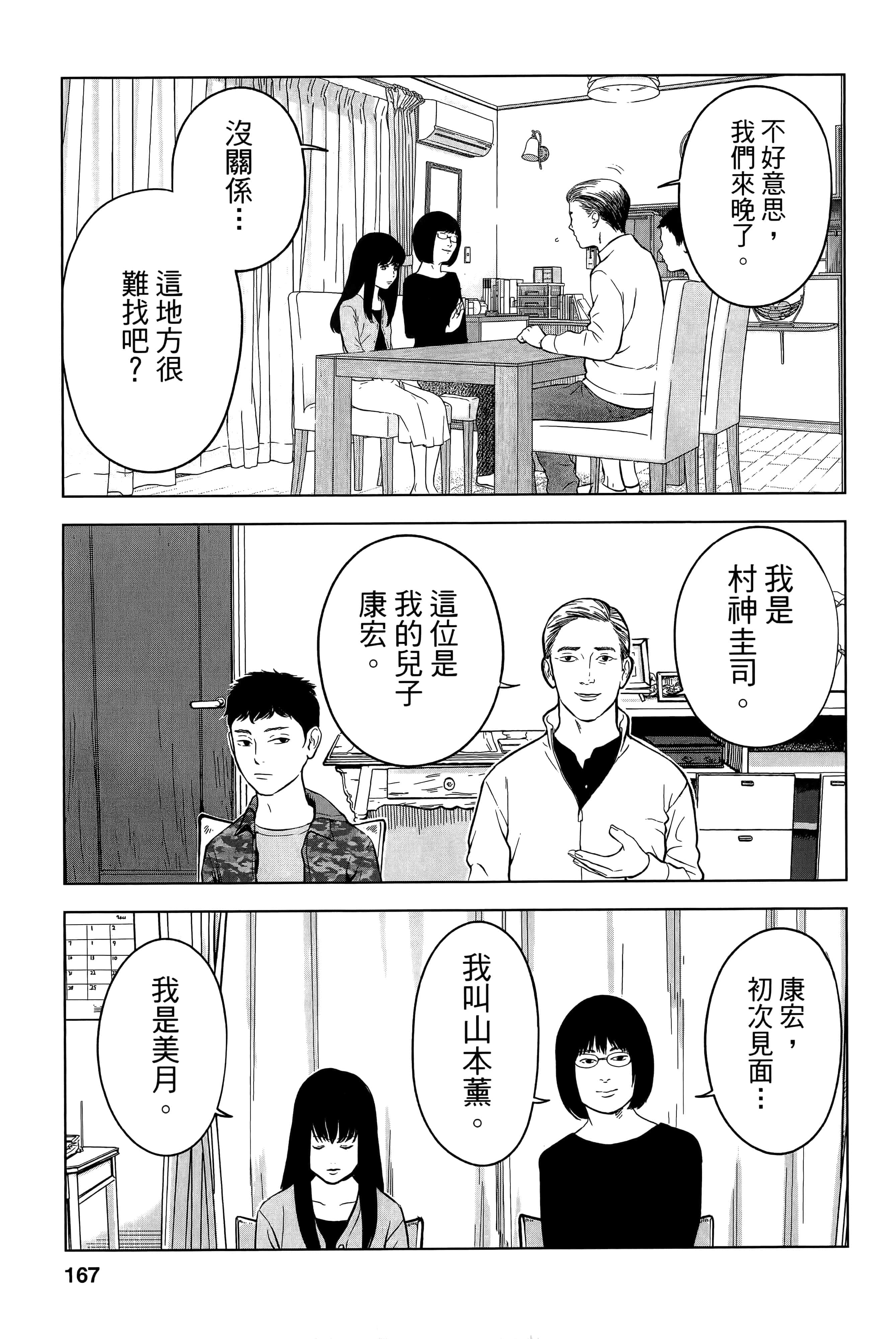 Page 169