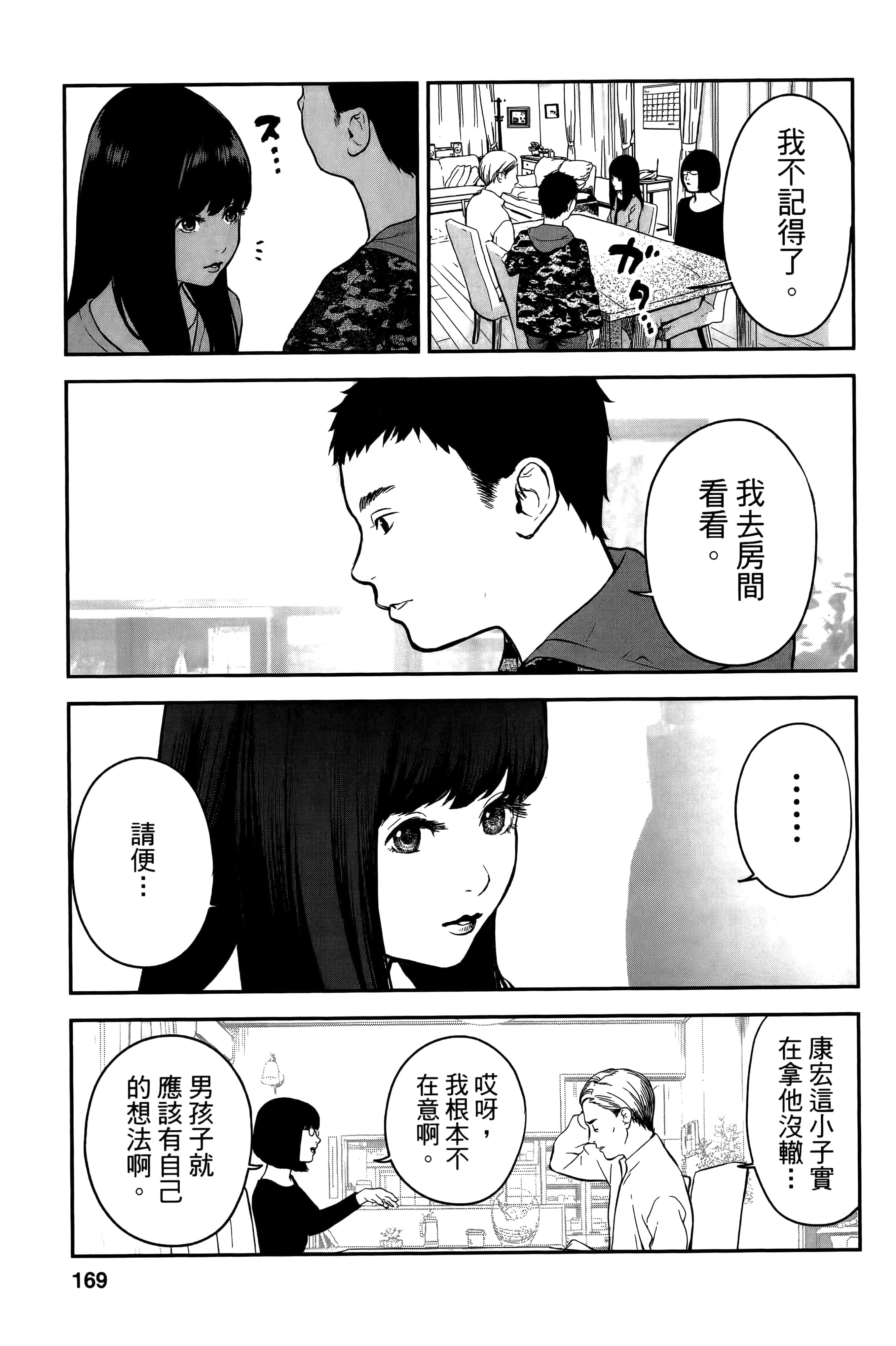 Page 171