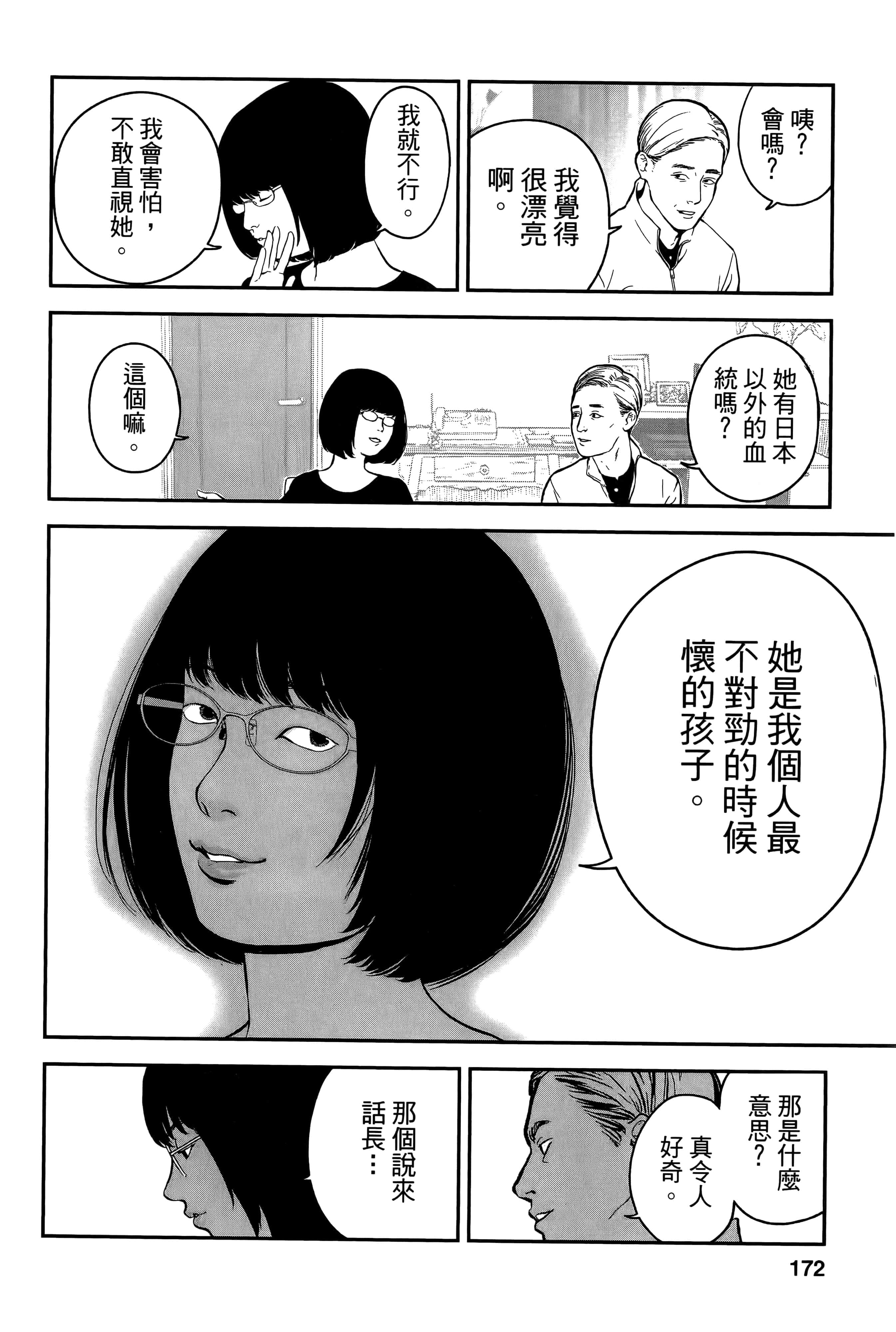 Page 174