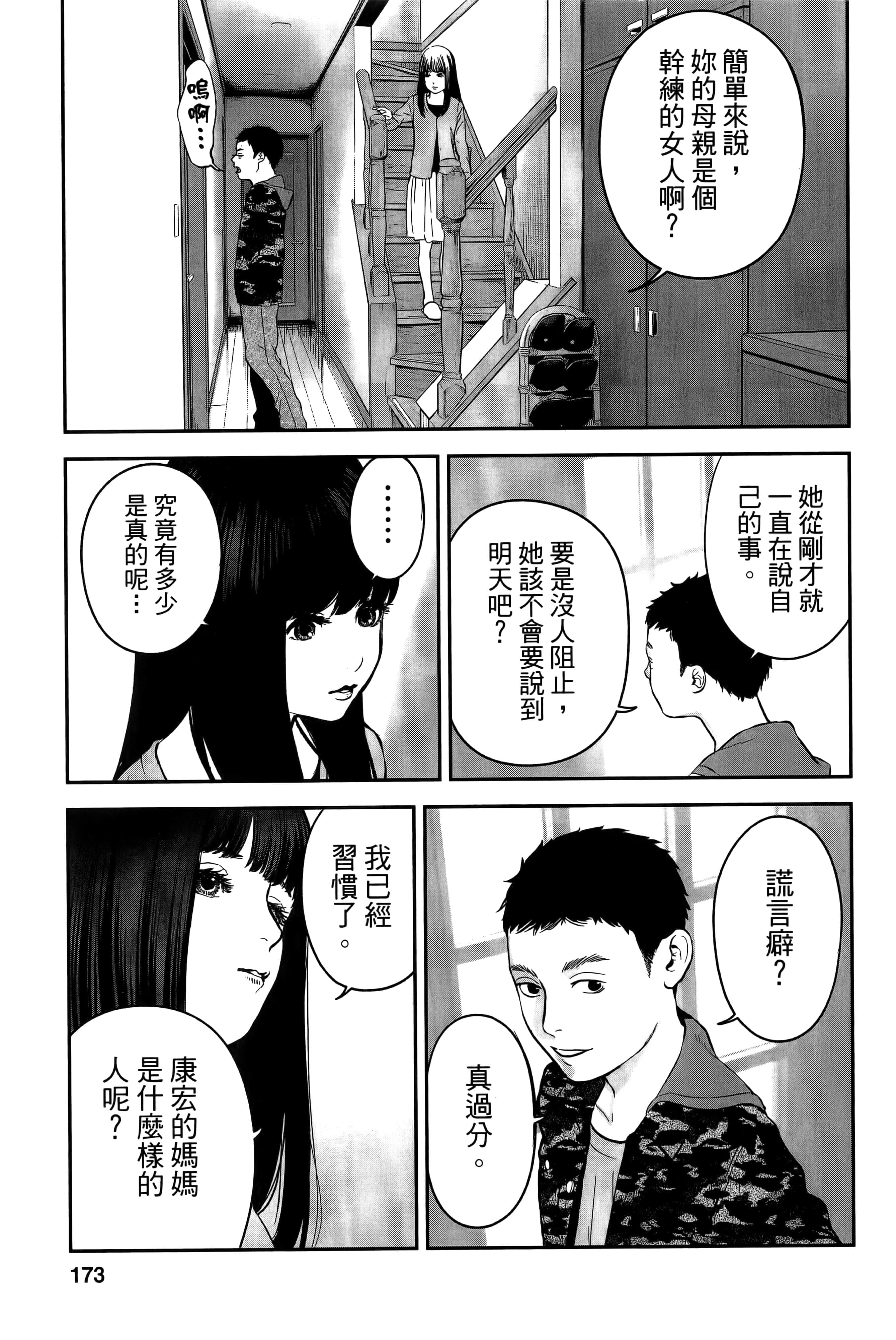 Page 175